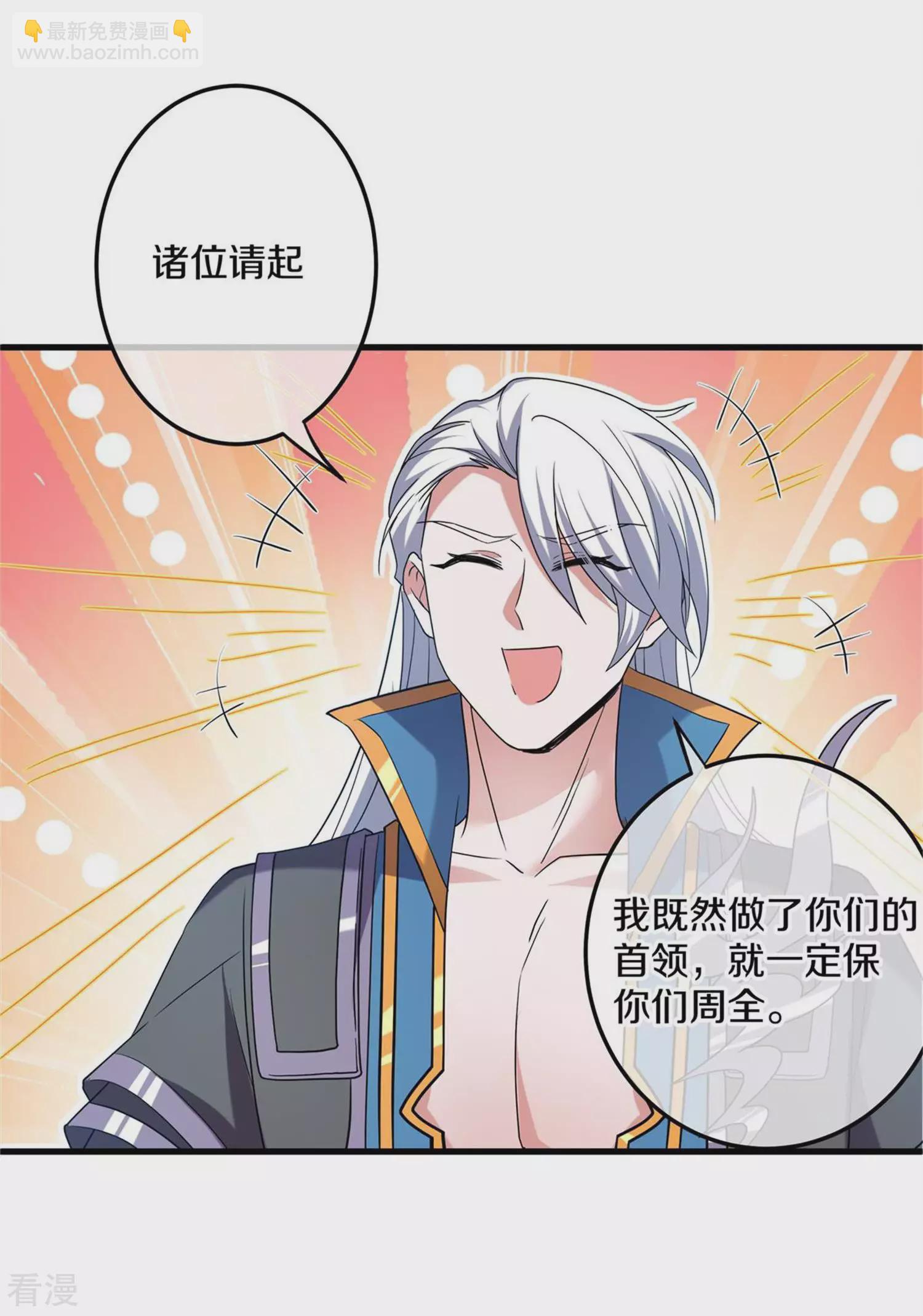 第381话 再遇金炼宗-第379话