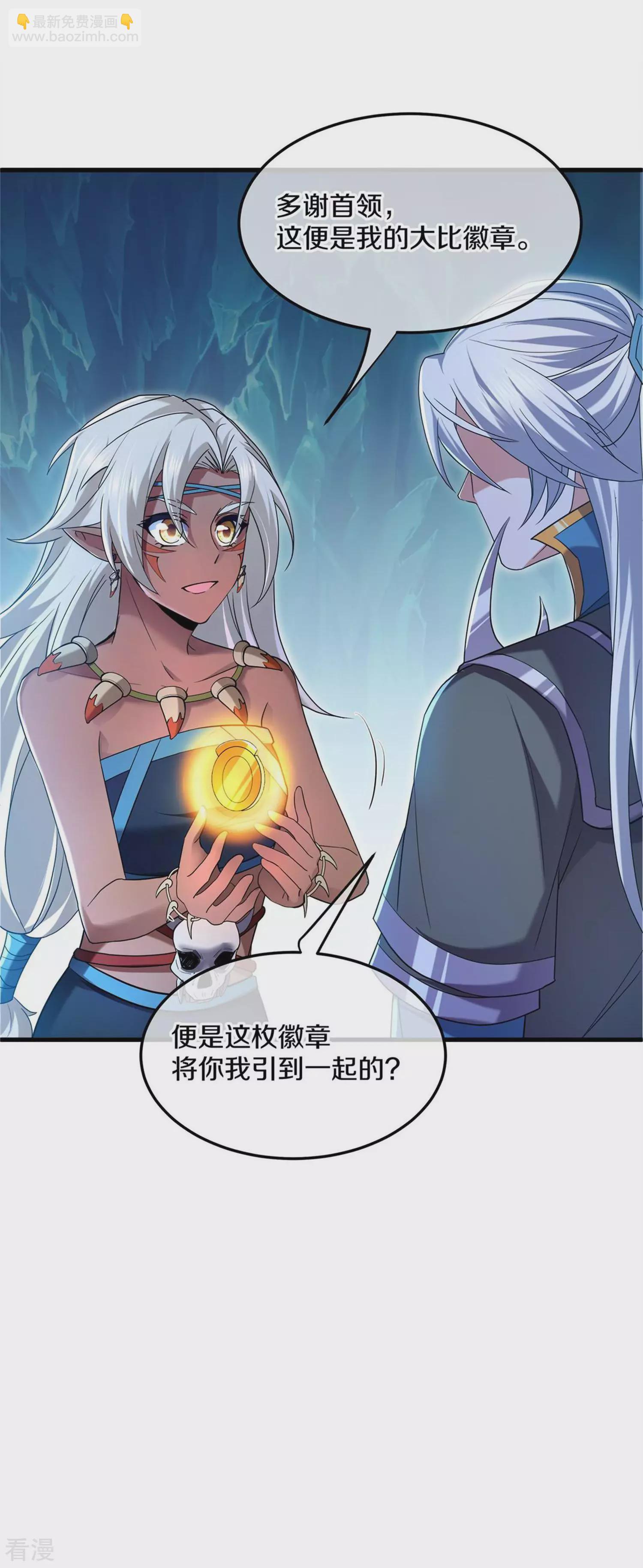 第381话 再遇金炼宗-第379话