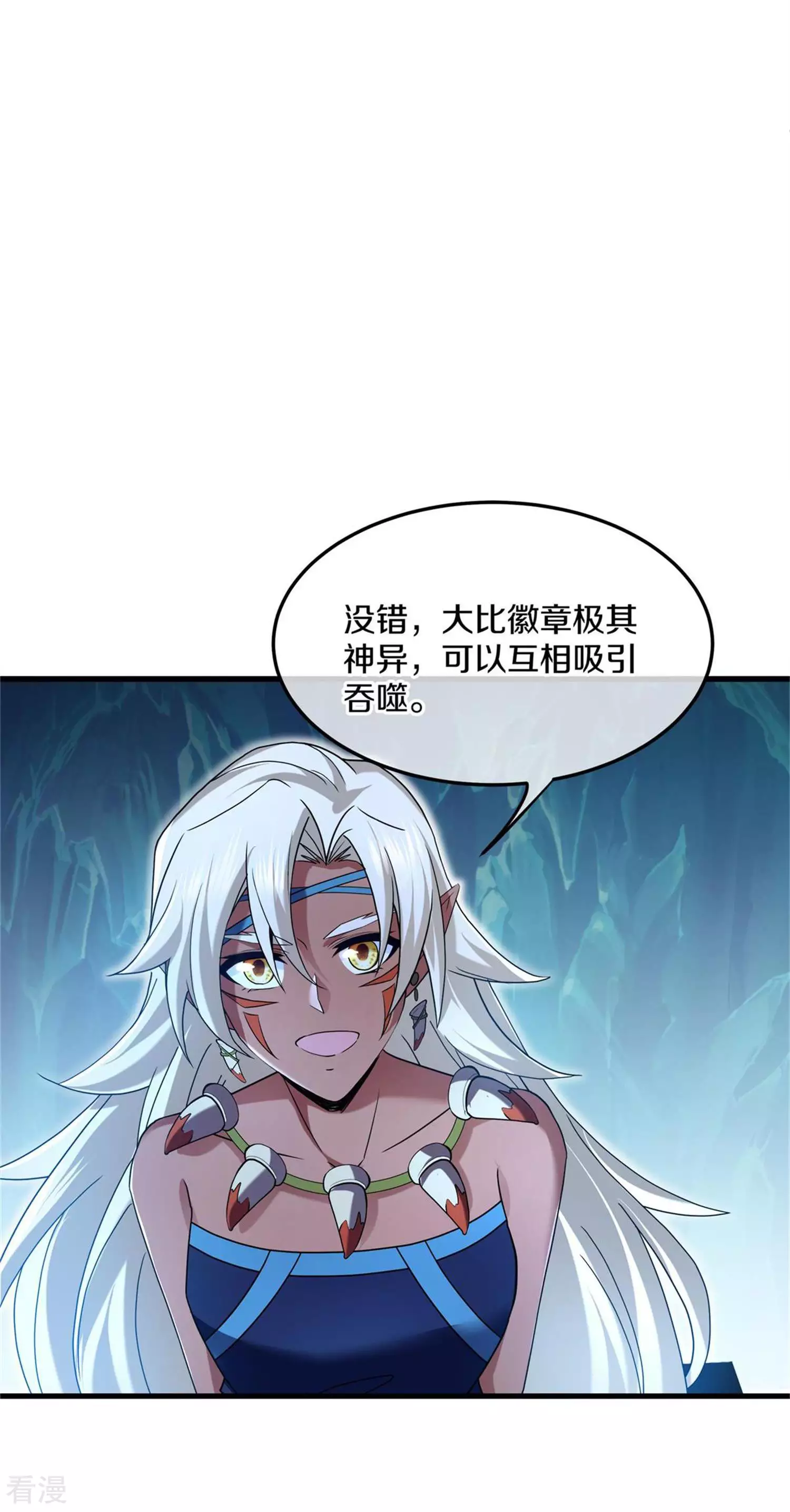 第381话 再遇金炼宗-第379话