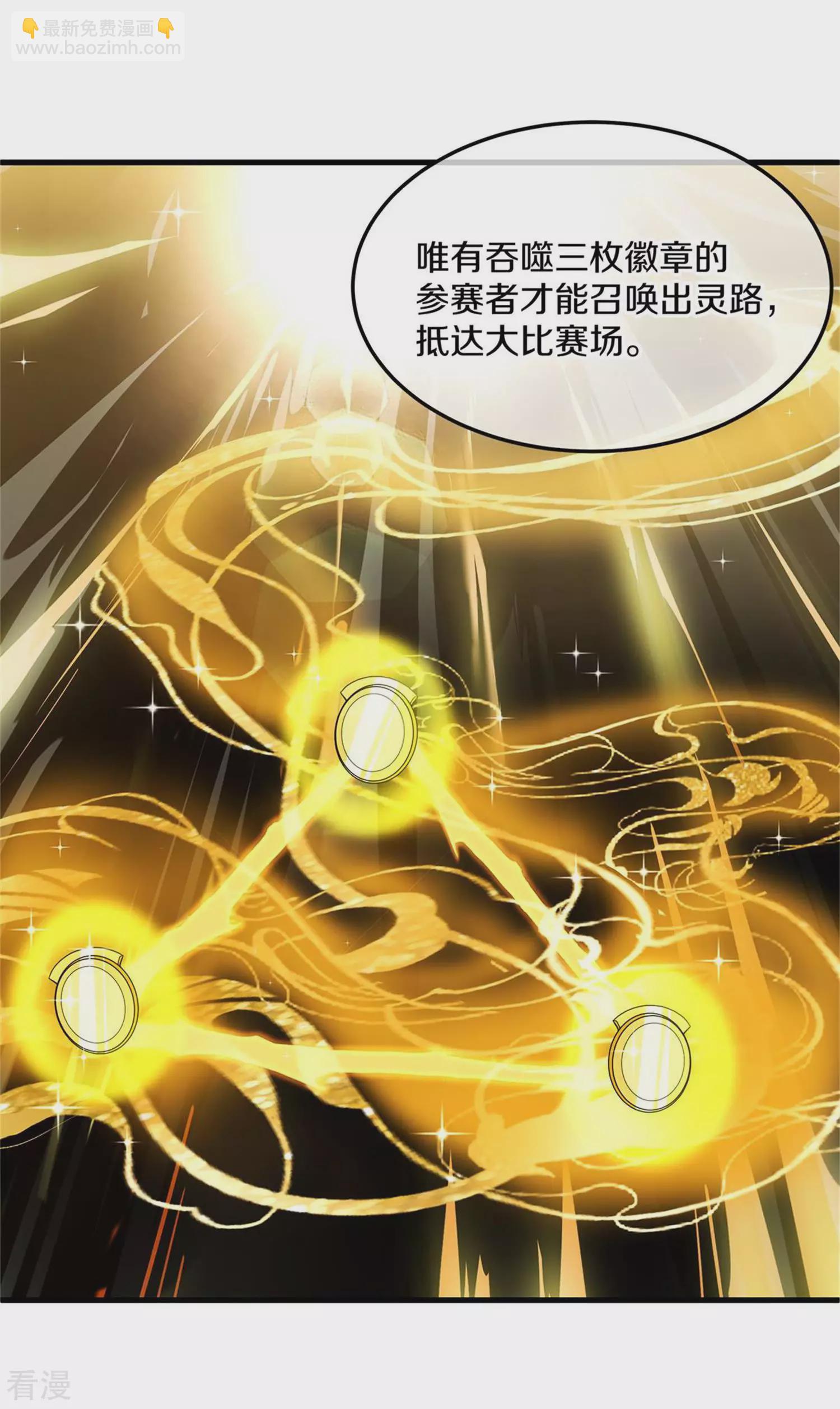 第381话 再遇金炼宗-第379话