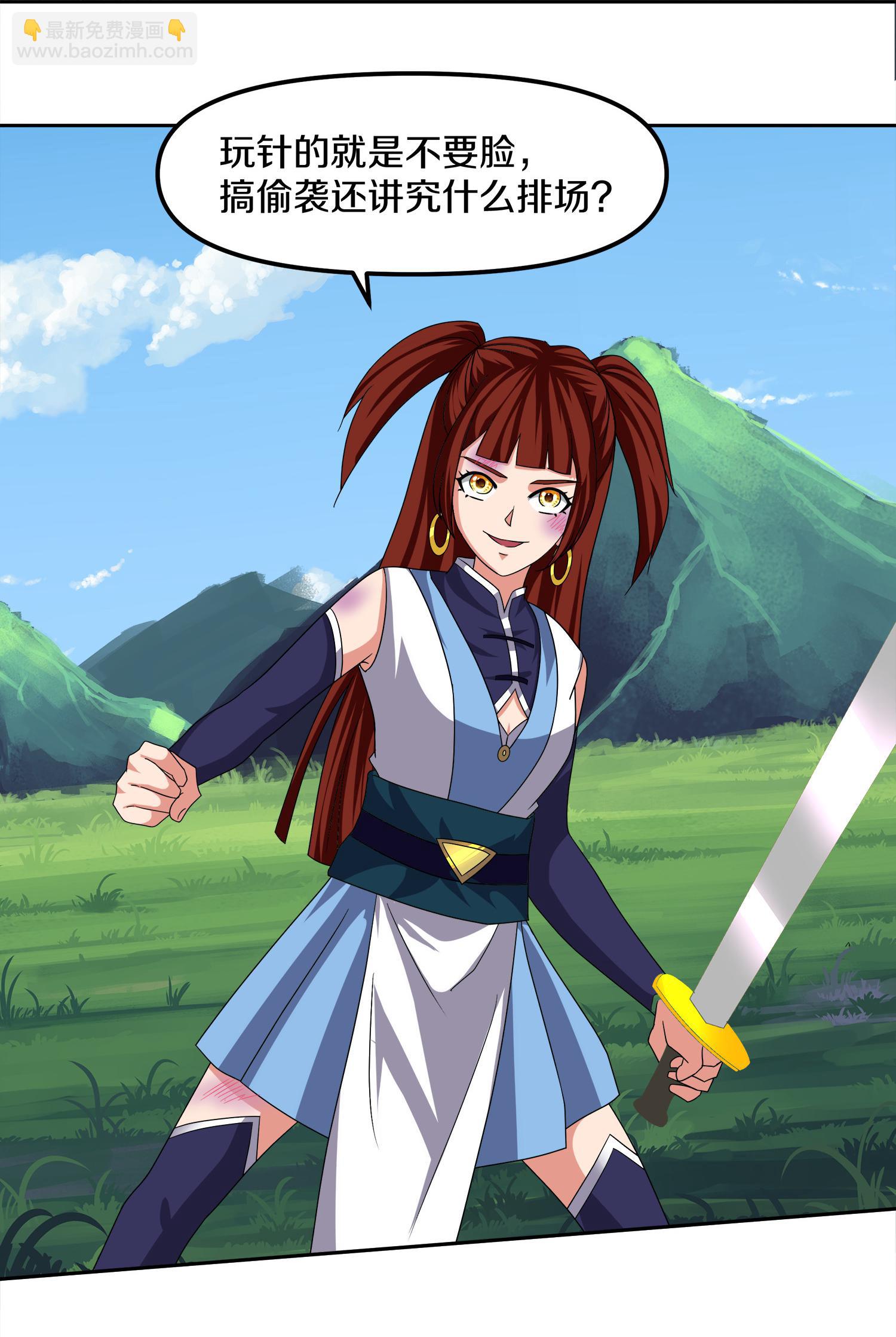 第383话 英雄救美-第381话