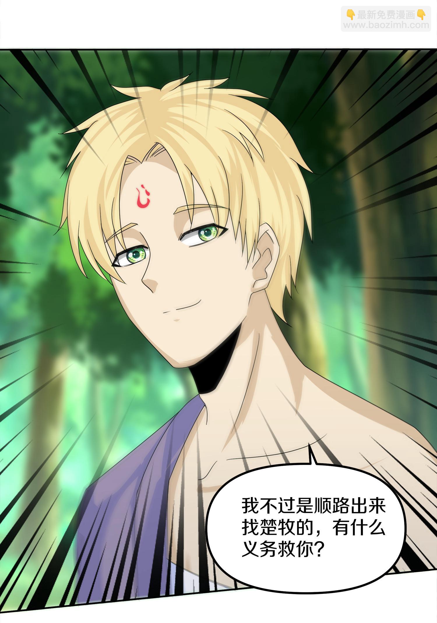 第383话 英雄救美-第381话