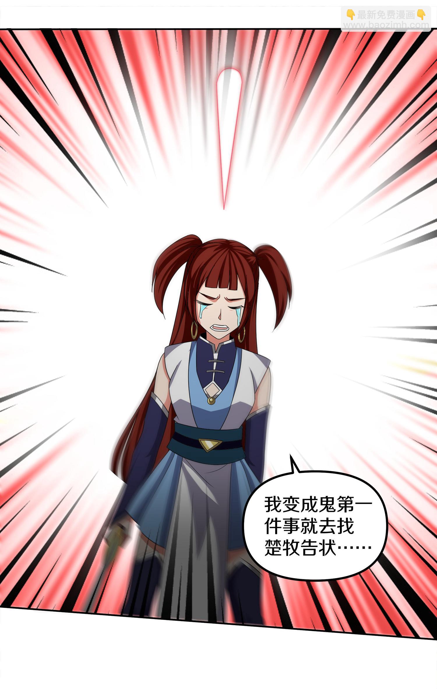 第383话 英雄救美-第381话