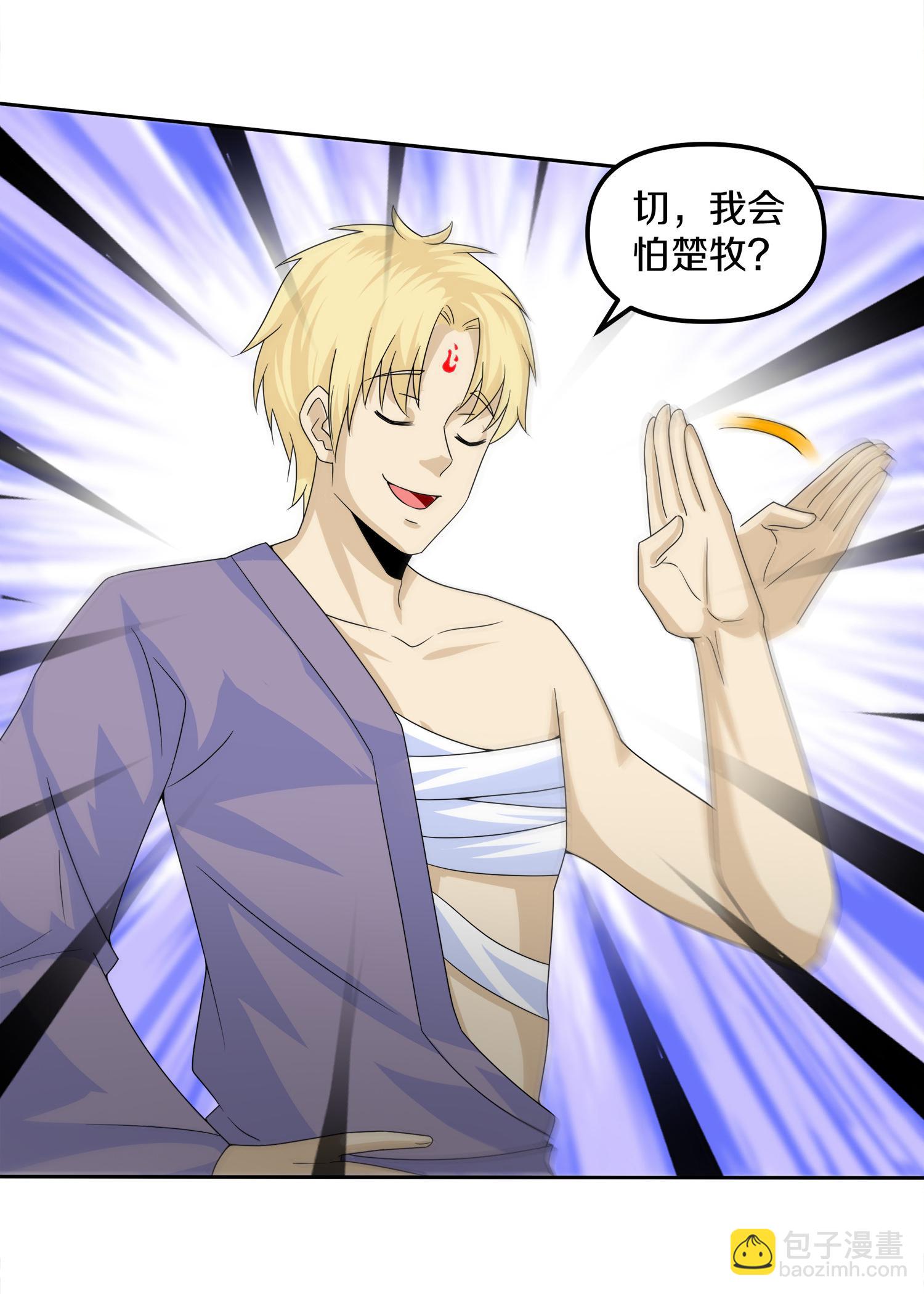 第383话 英雄救美-第381话