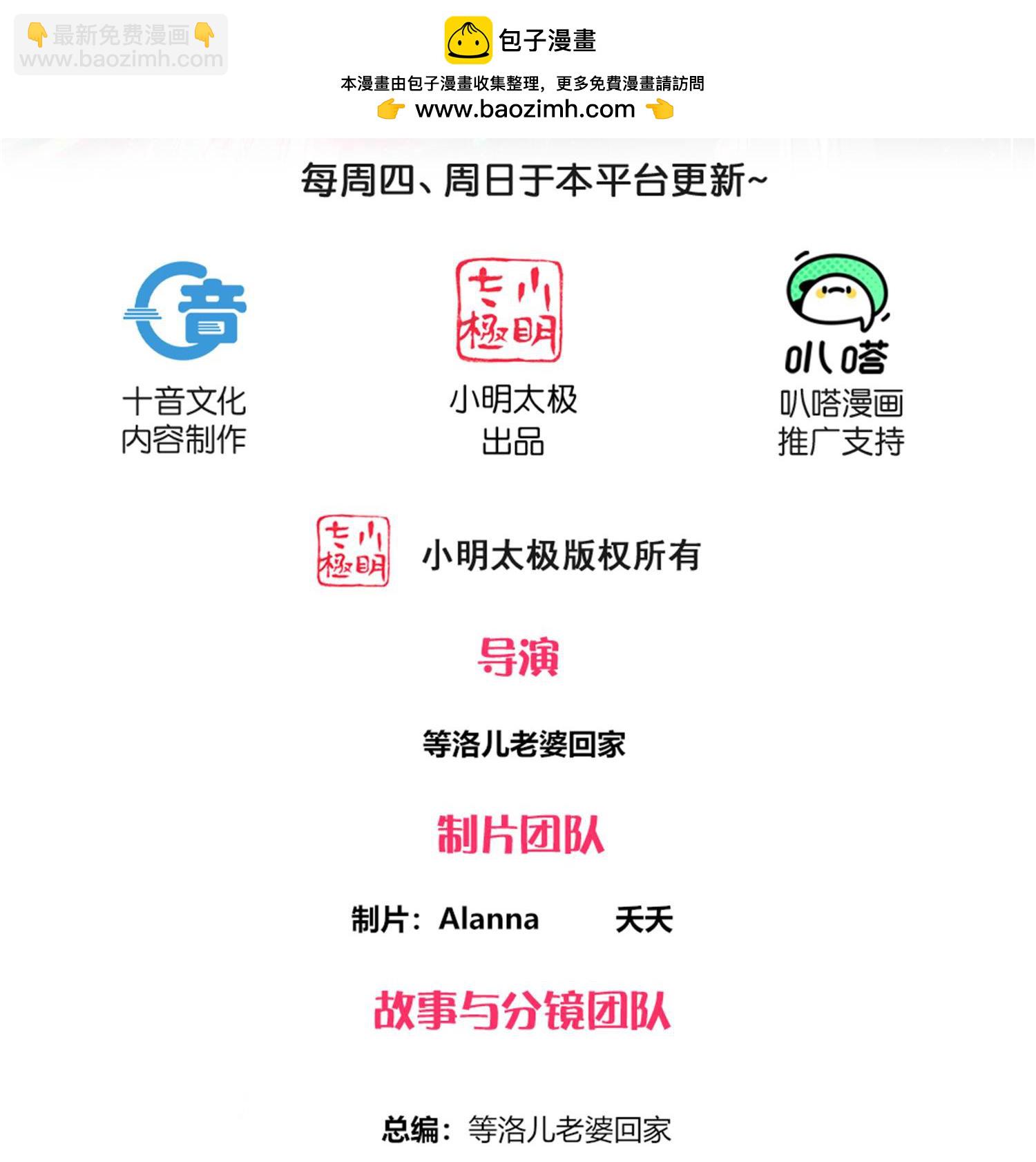 第383话 英雄救美-第381话