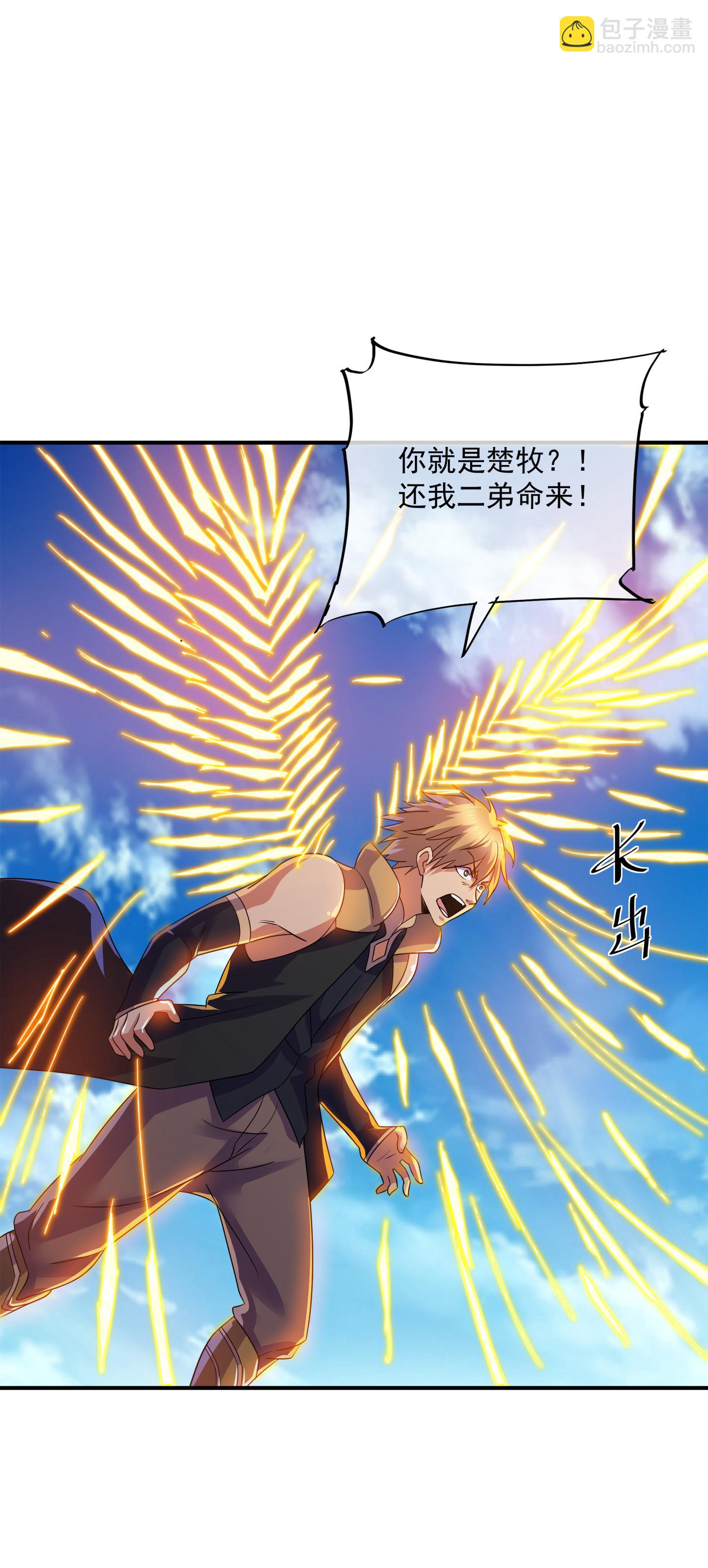 第383话 英雄救美-第381话