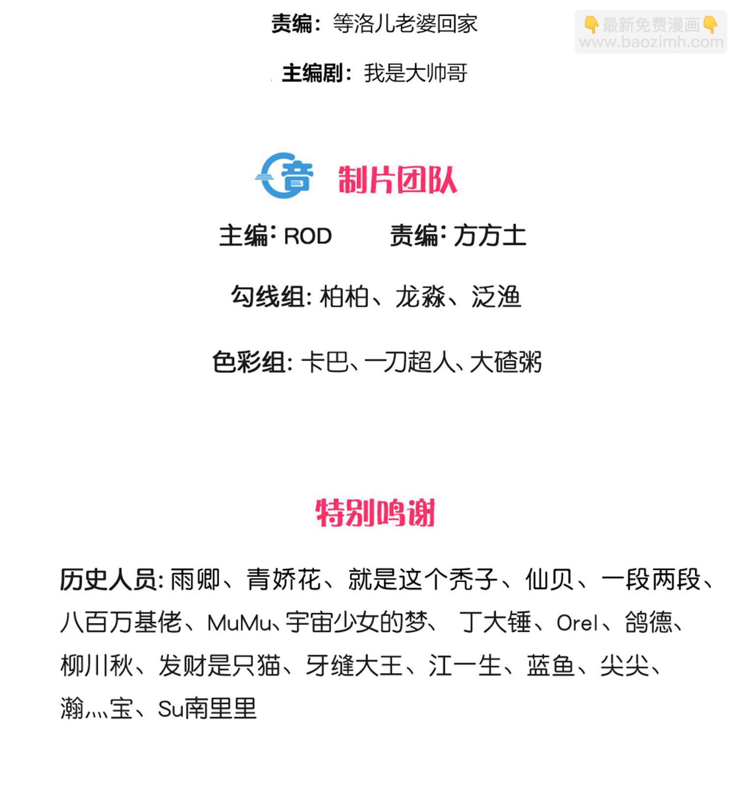 第383话 英雄救美-第381话