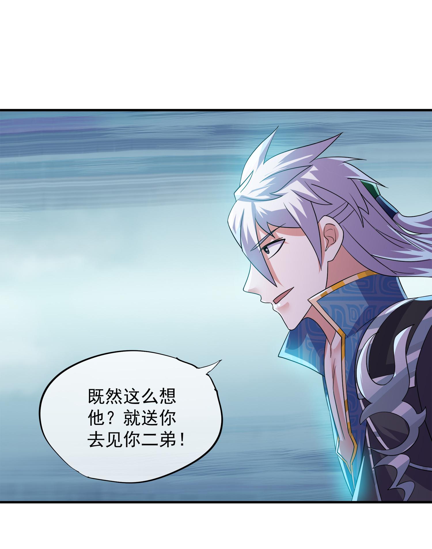 第383话 英雄救美-第381话