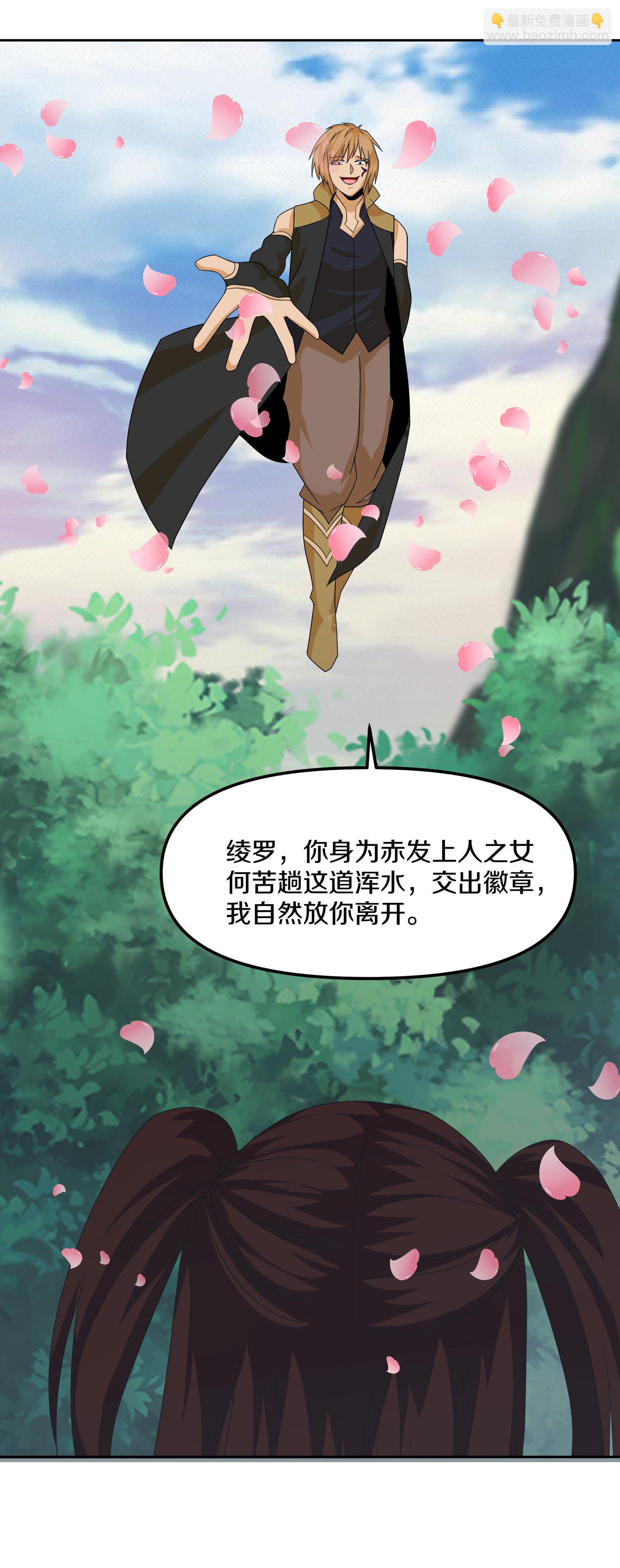 第383话 英雄救美-第381话