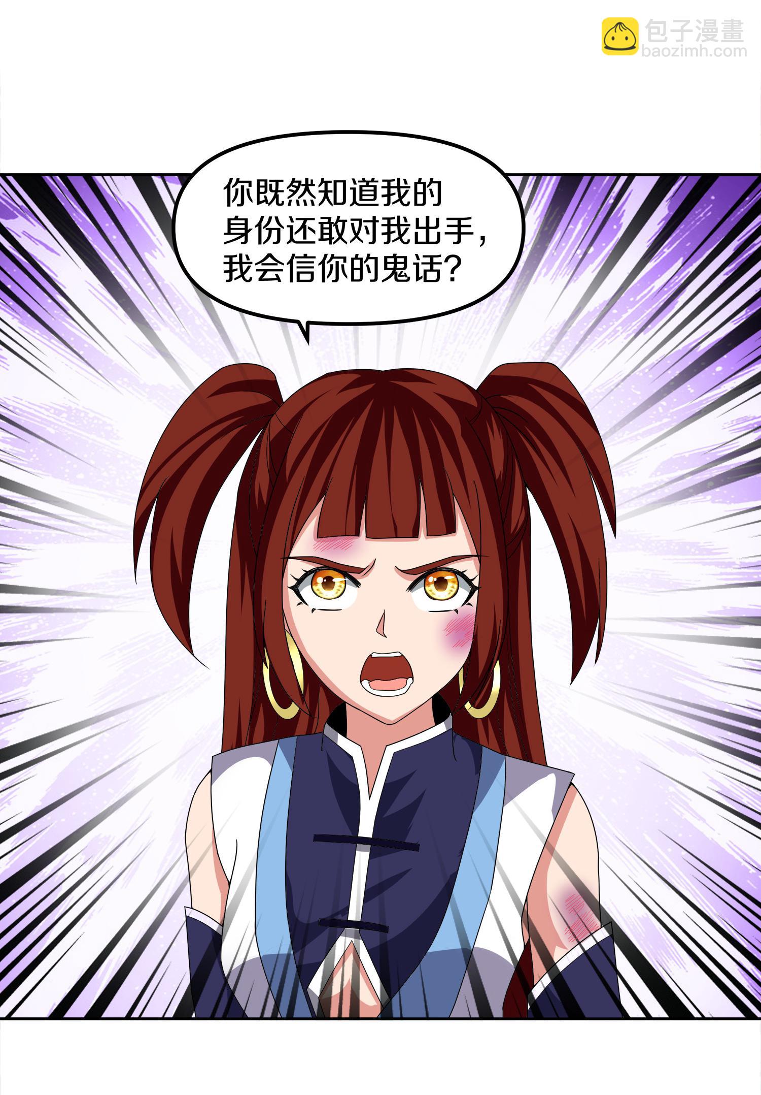 第383话 英雄救美-第381话