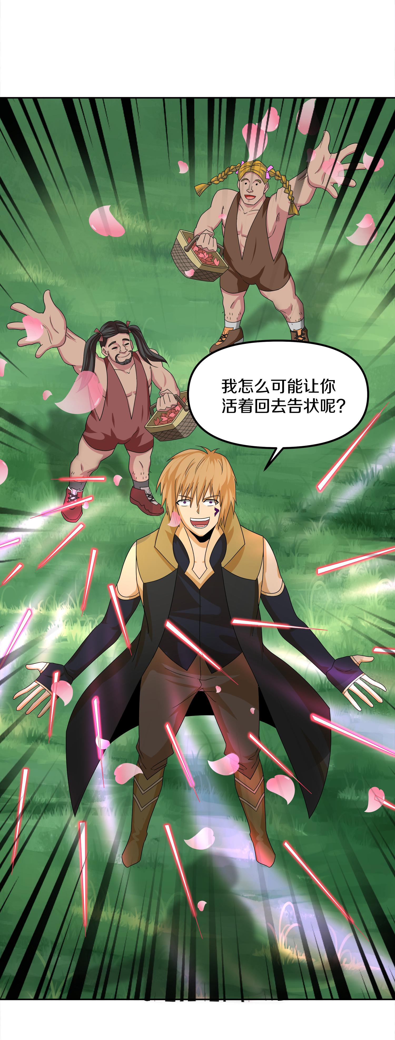 第383话 英雄救美-第381话
