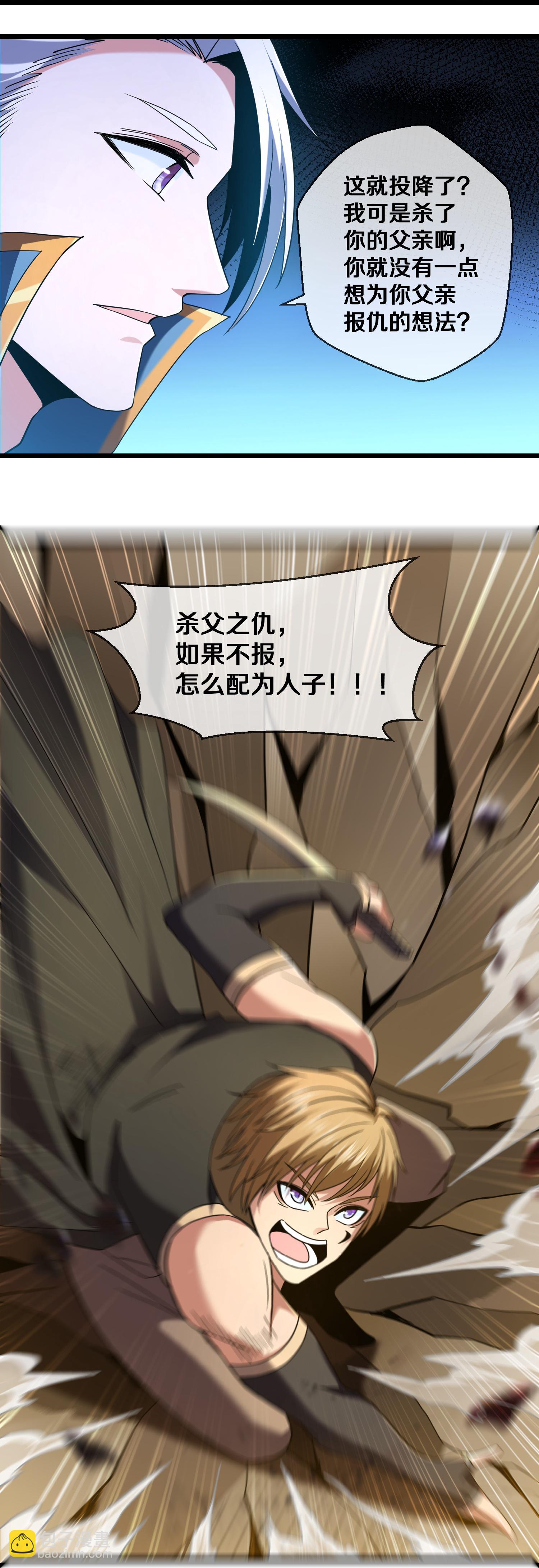 第385话 杀父之仇-第383话