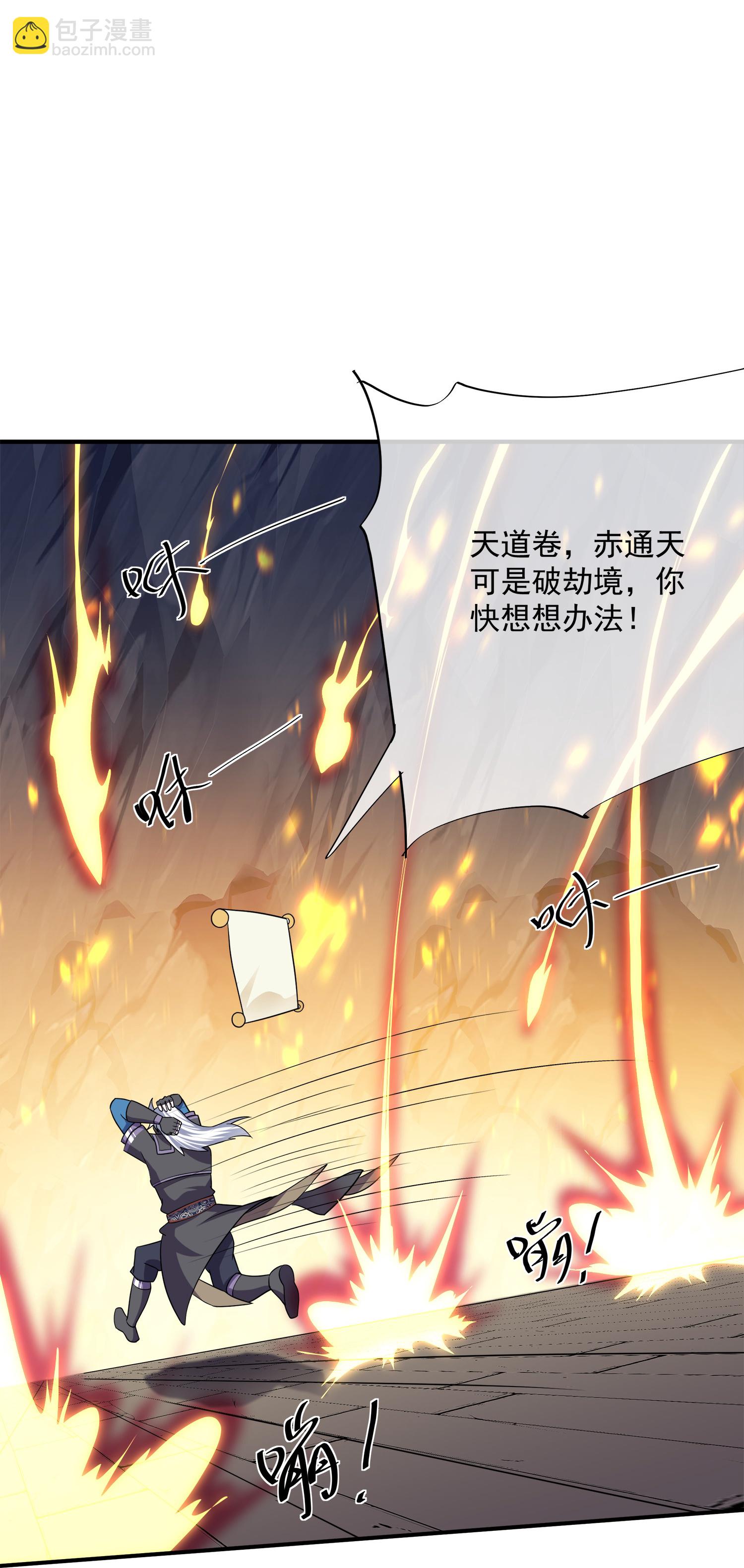 第387话 怎么老是你？！-第385话