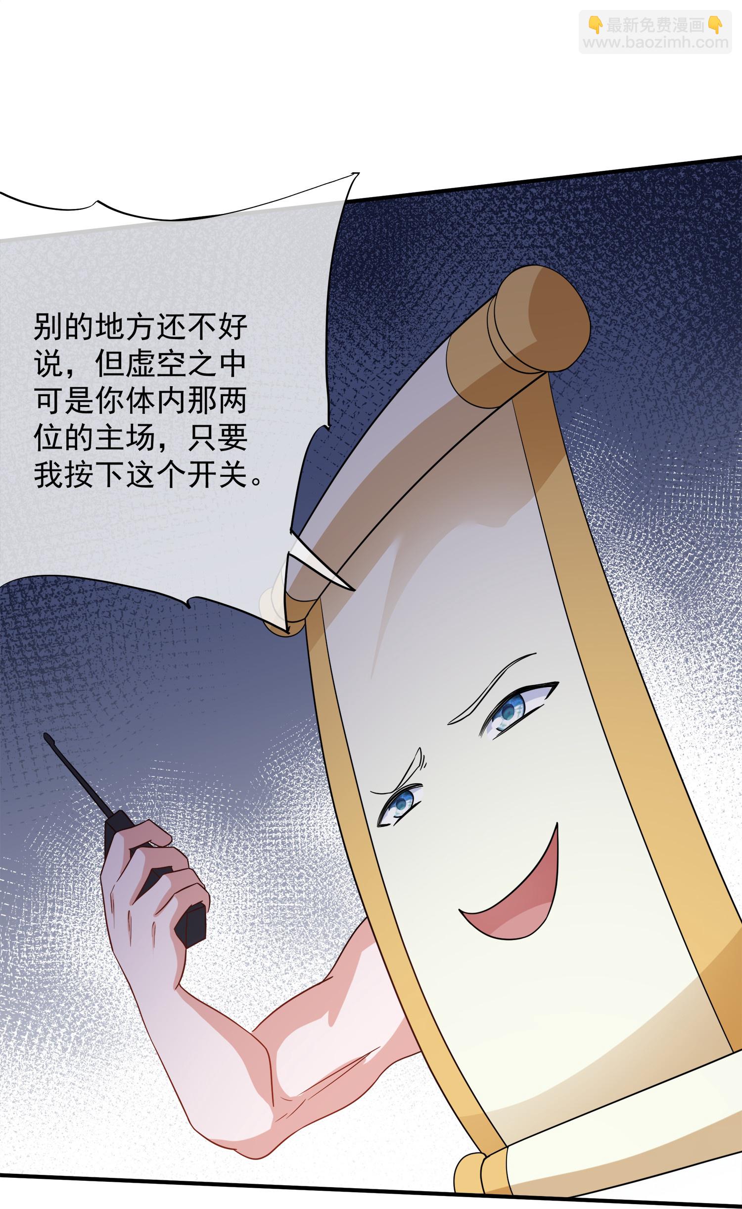 第387话 怎么老是你？！-第385话