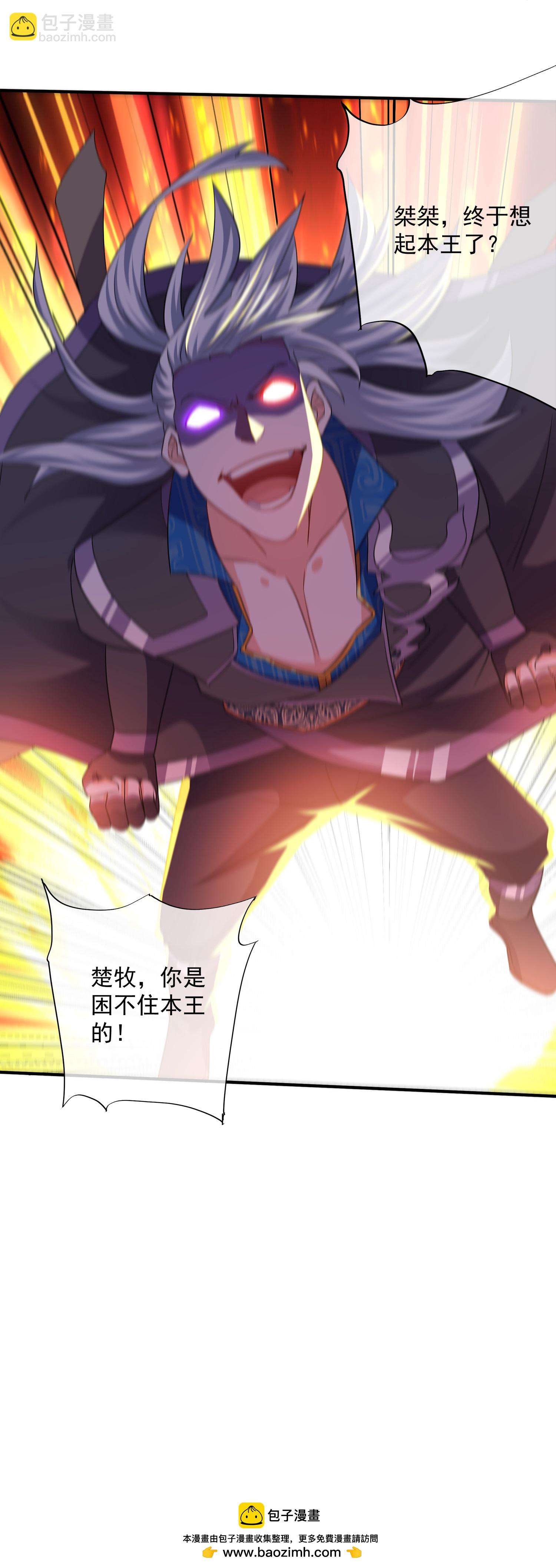第387话 怎么老是你？！-第385话