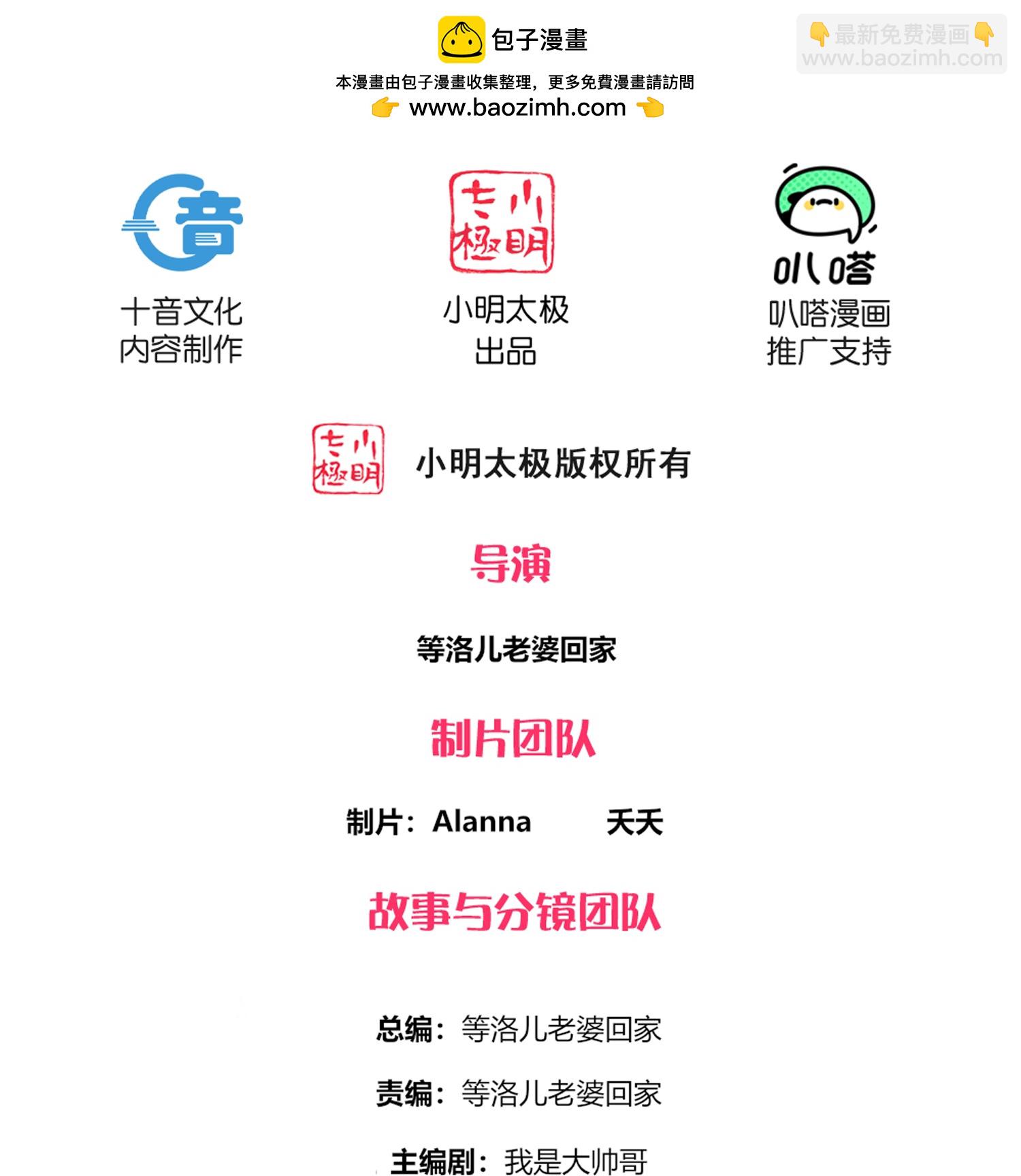 第389话 不好，玩大了！-第387话