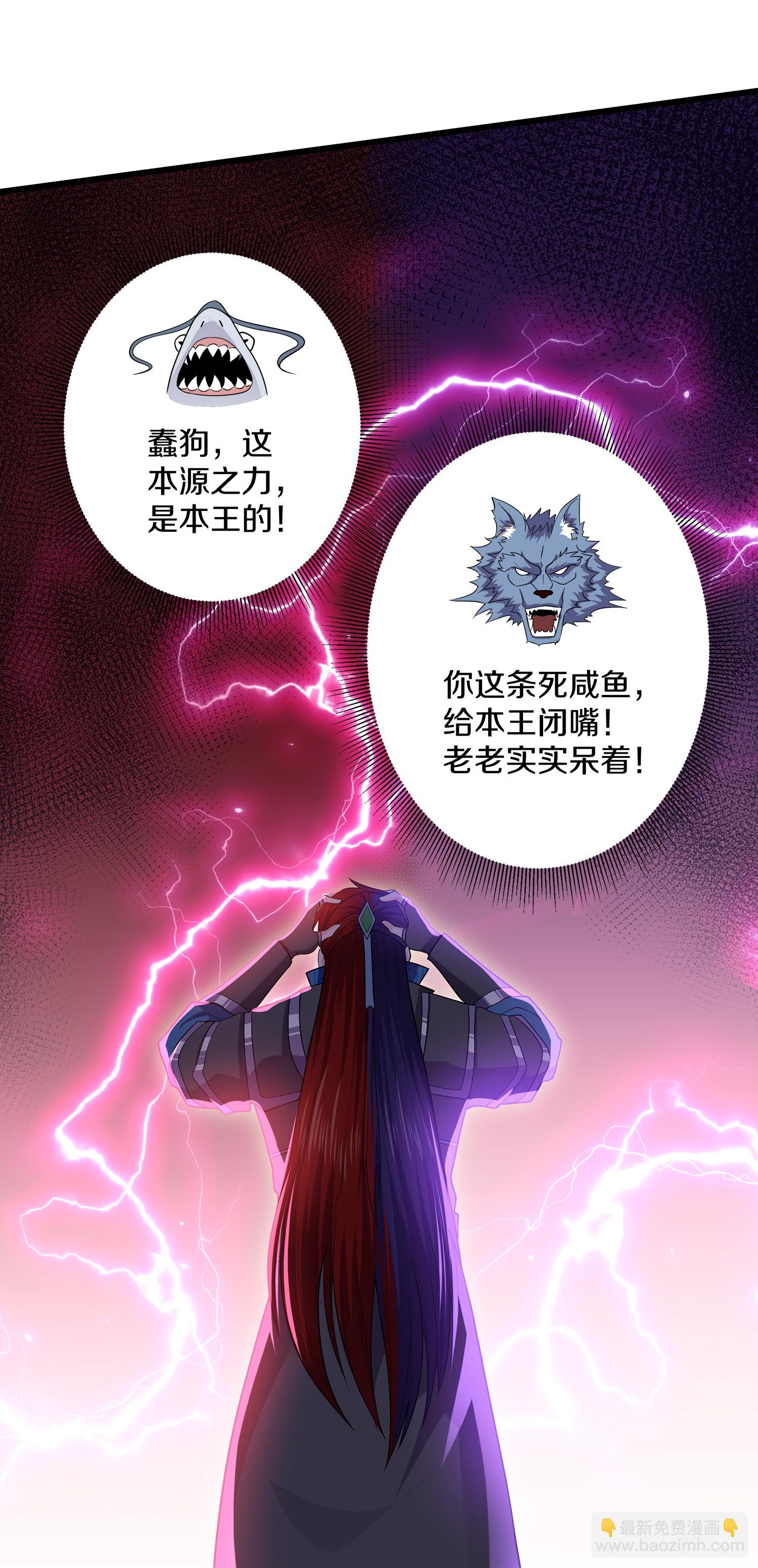 第389话 不好，玩大了！-第387话