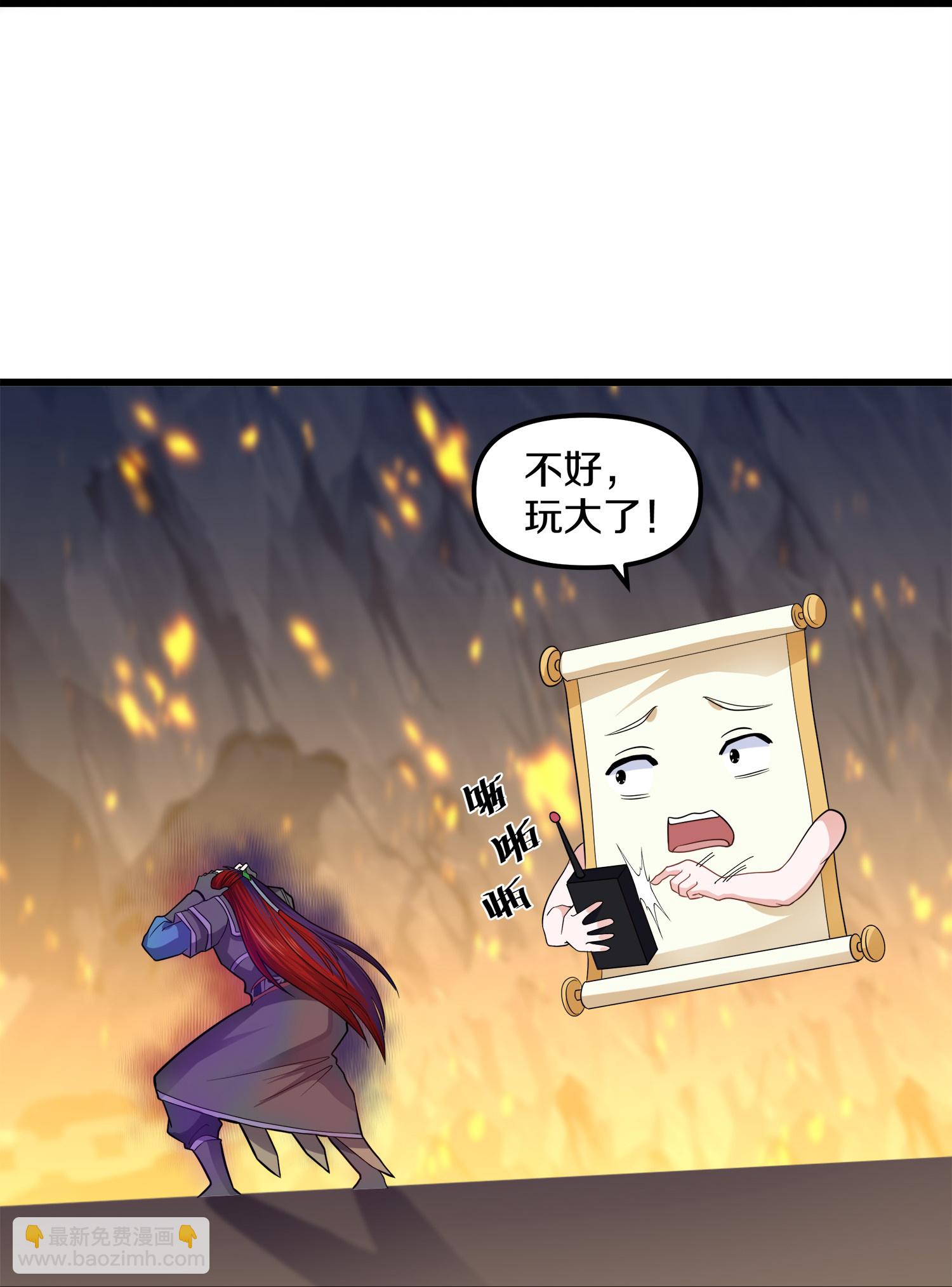 第389话 不好，玩大了！-第387话
