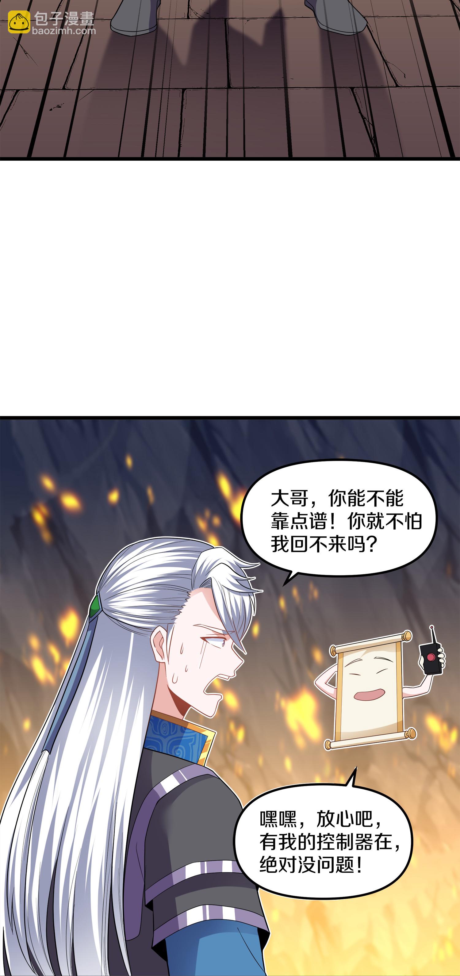 第389话 不好，玩大了！-第387话