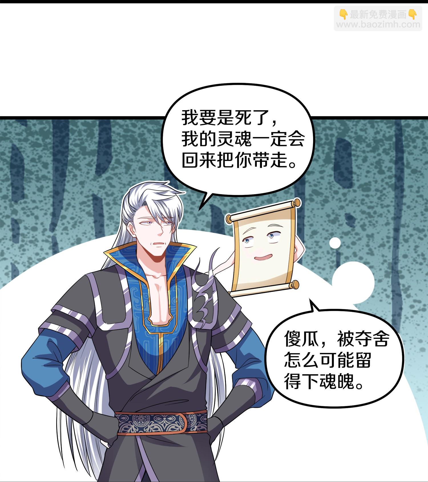 第389话 不好，玩大了！-第387话