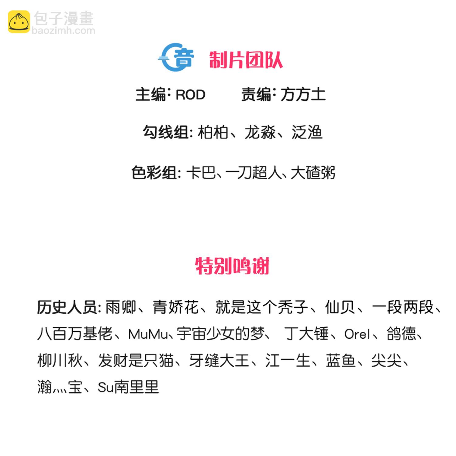 第389话 不好，玩大了！-第387话