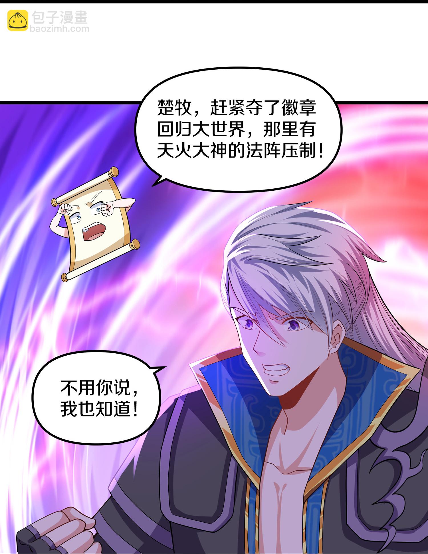第389话 不好，玩大了！-第387话