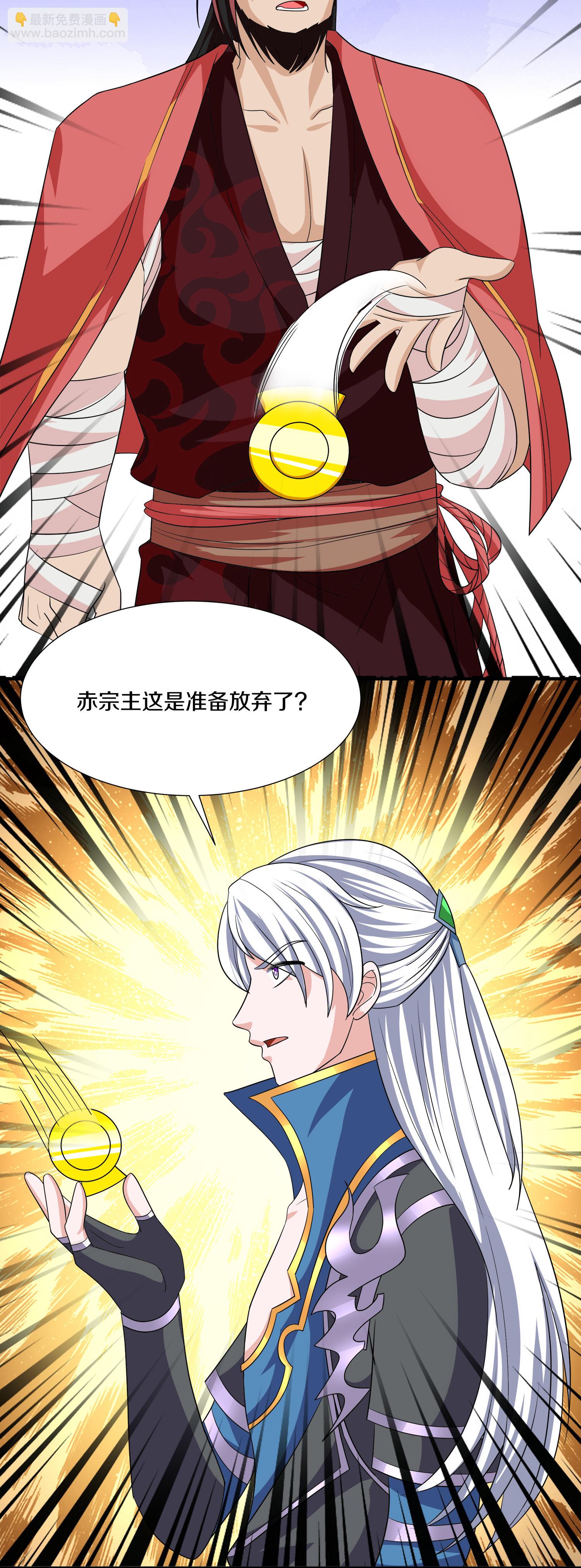 第391话 真假赤通天-第389话