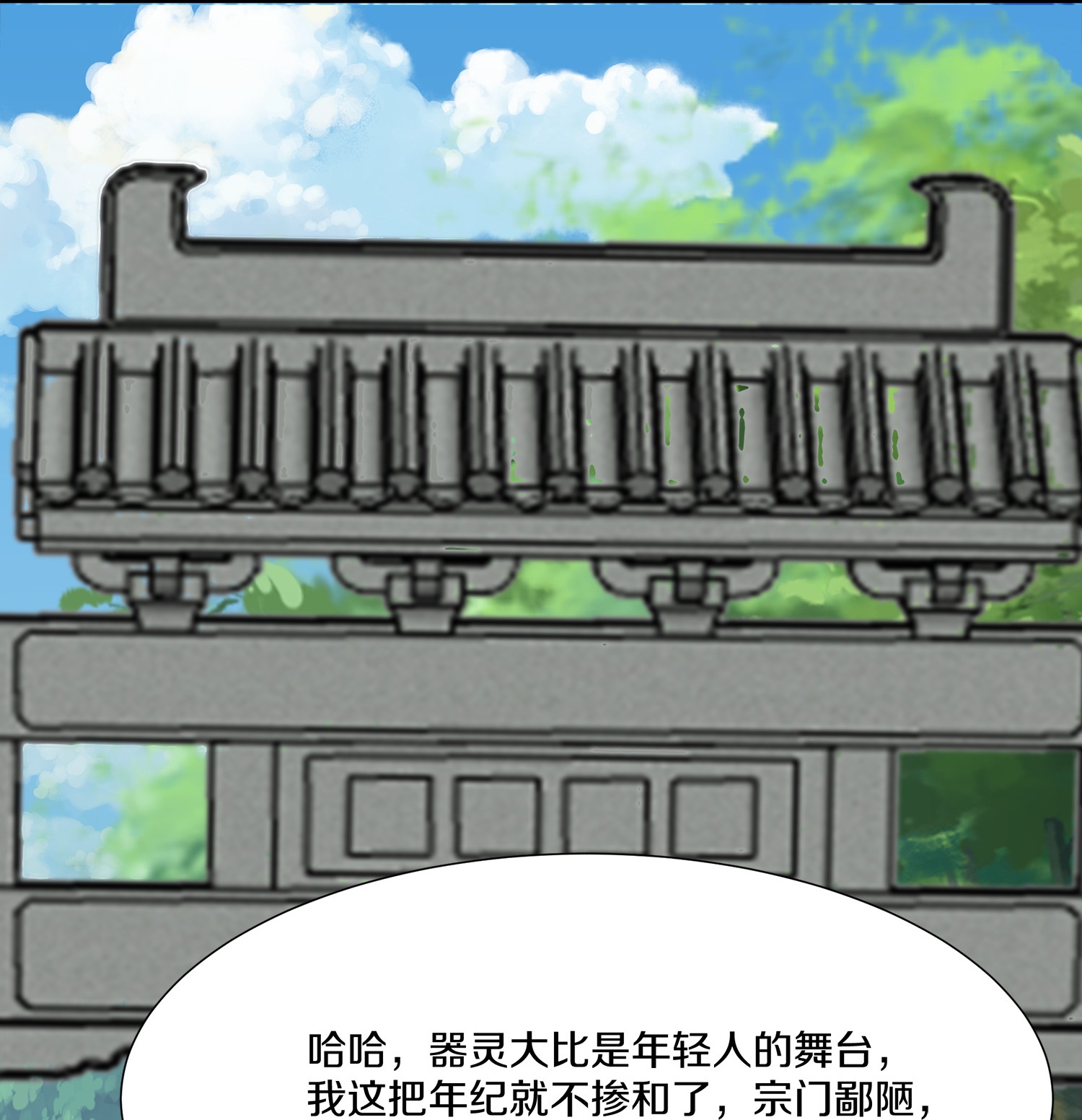 第391话 真假赤通天-第389话