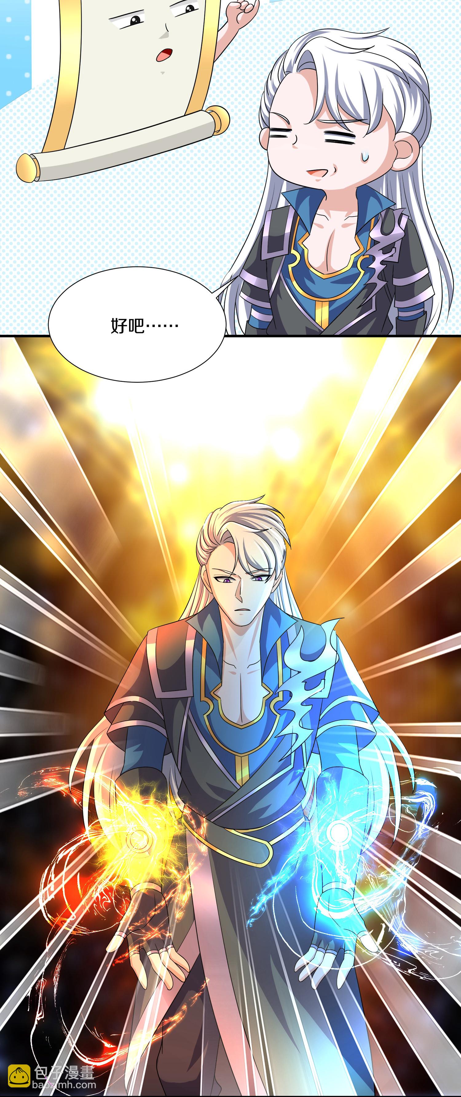 第391话 真假赤通天-第389话