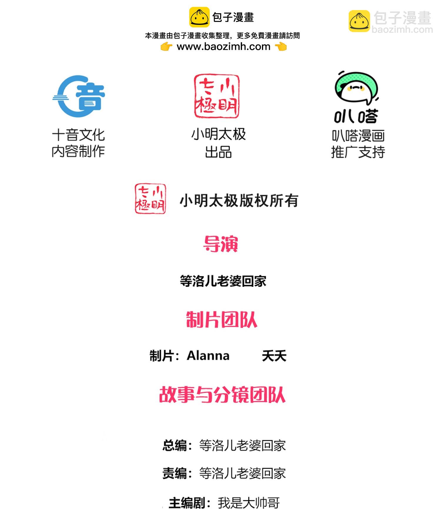 第391话 真假赤通天-第389话