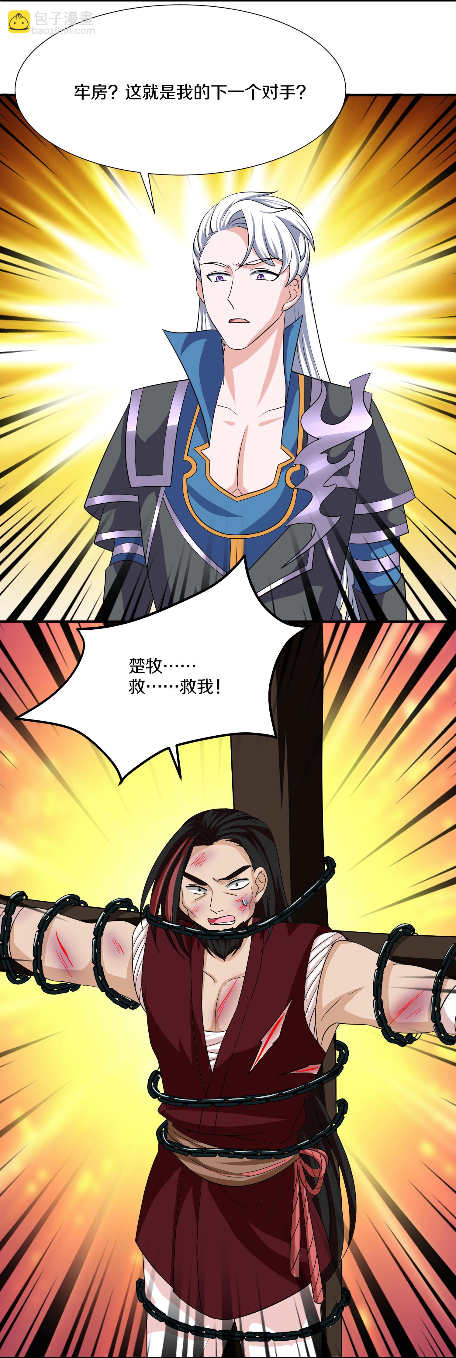 第391话 真假赤通天-第389话