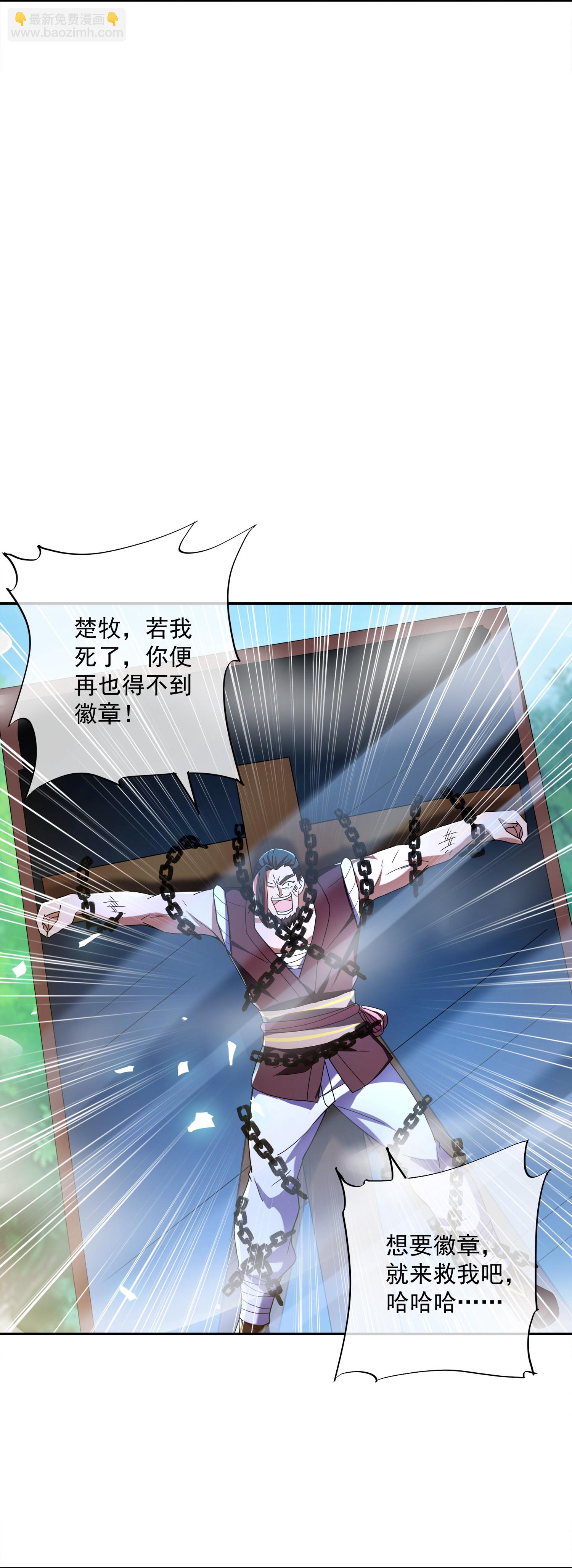 第391话 真假赤通天-第389话