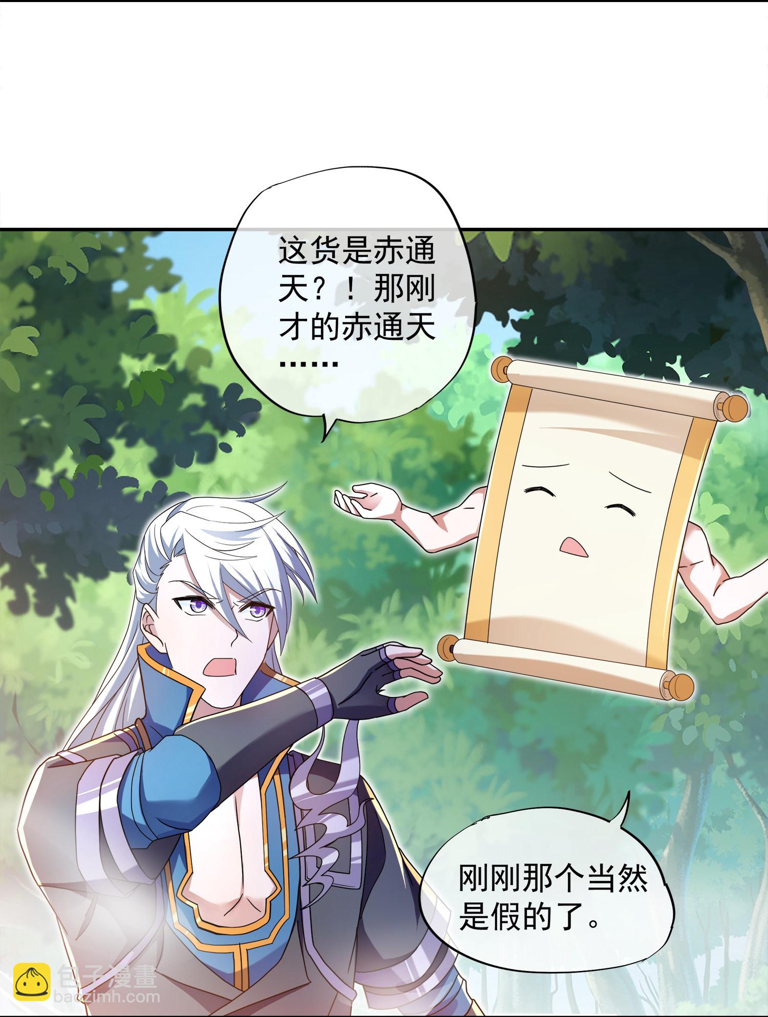 第391话 真假赤通天-第389话