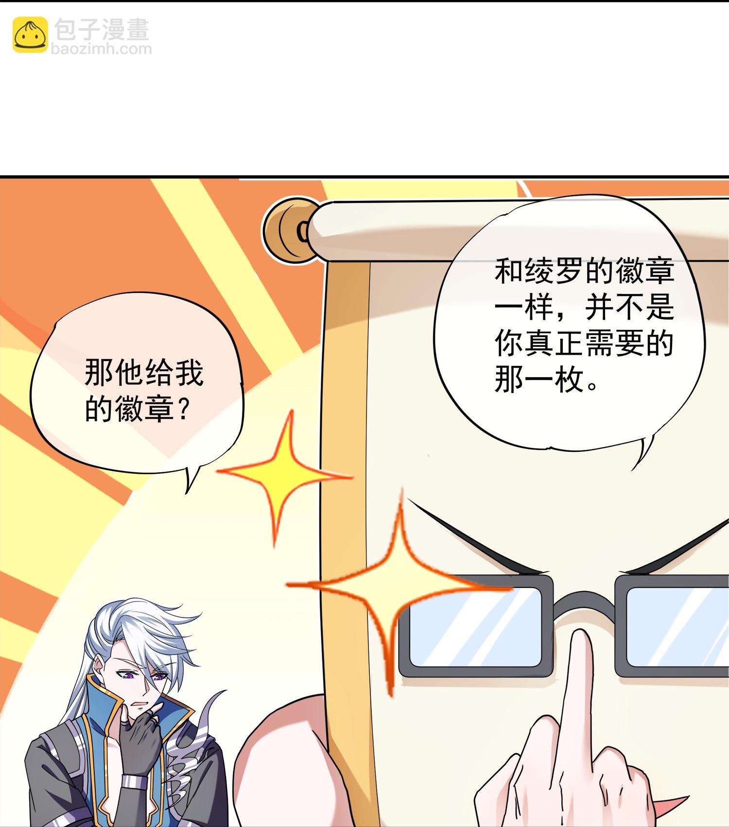 第391话 真假赤通天-第389话