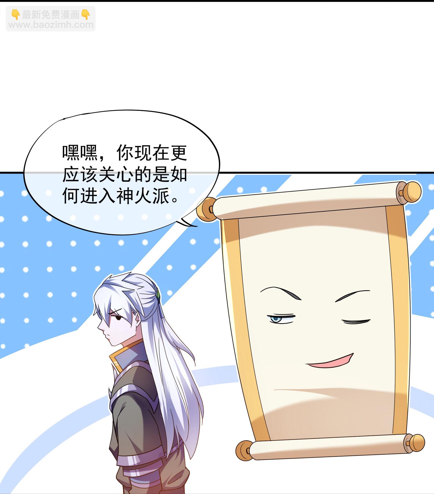 第391话 真假赤通天-第389话
