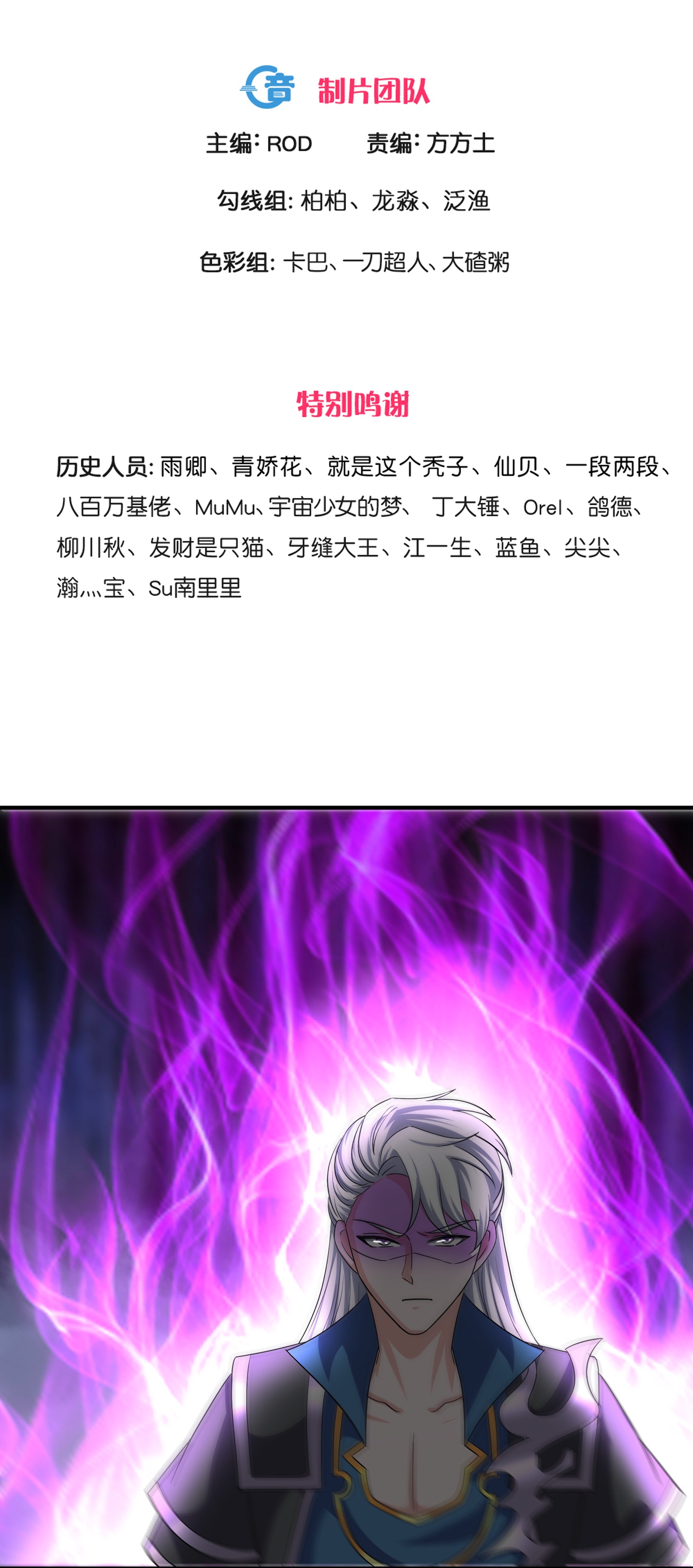 第391话 真假赤通天-第389话