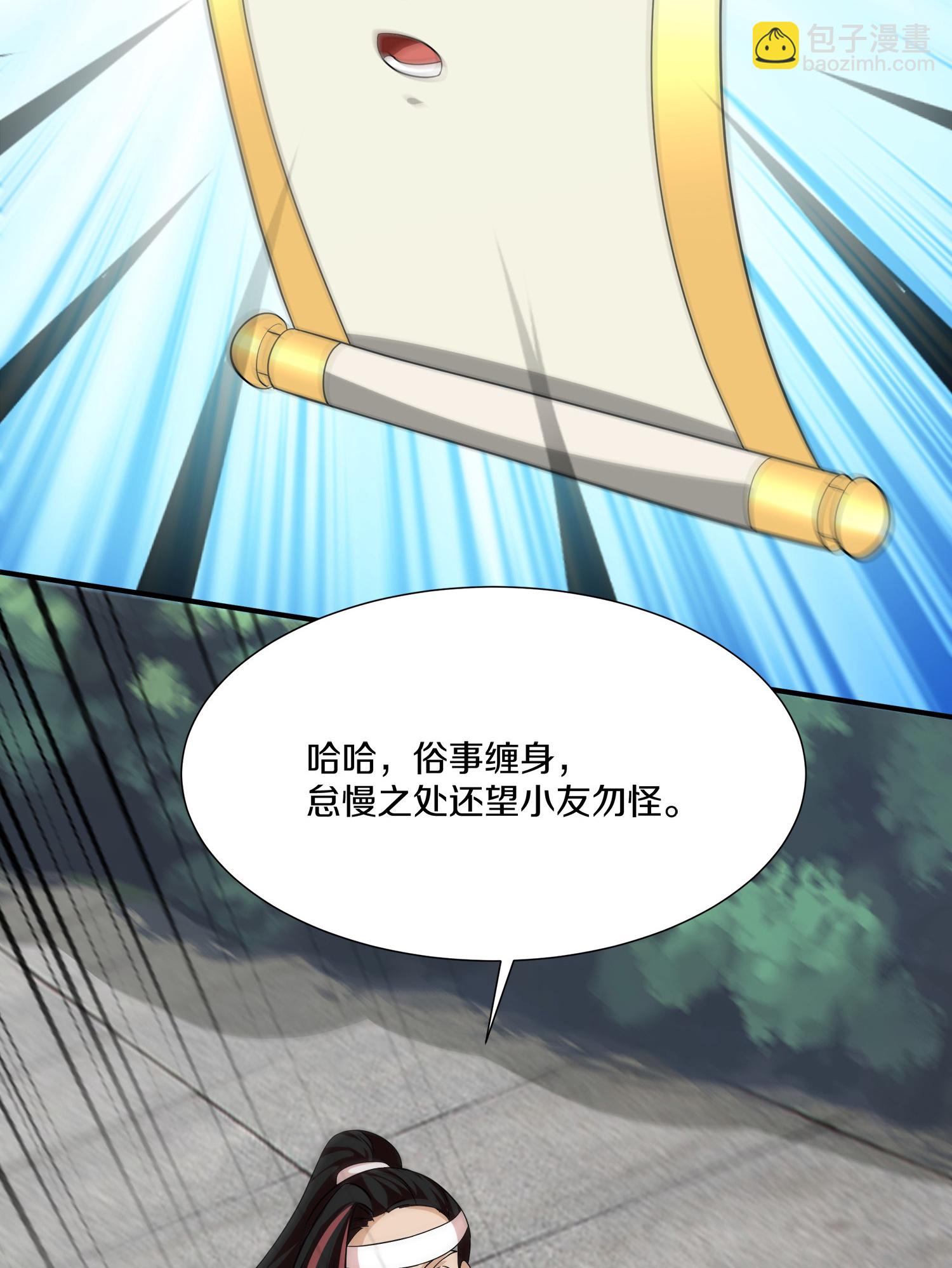 第391话 真假赤通天-第389话