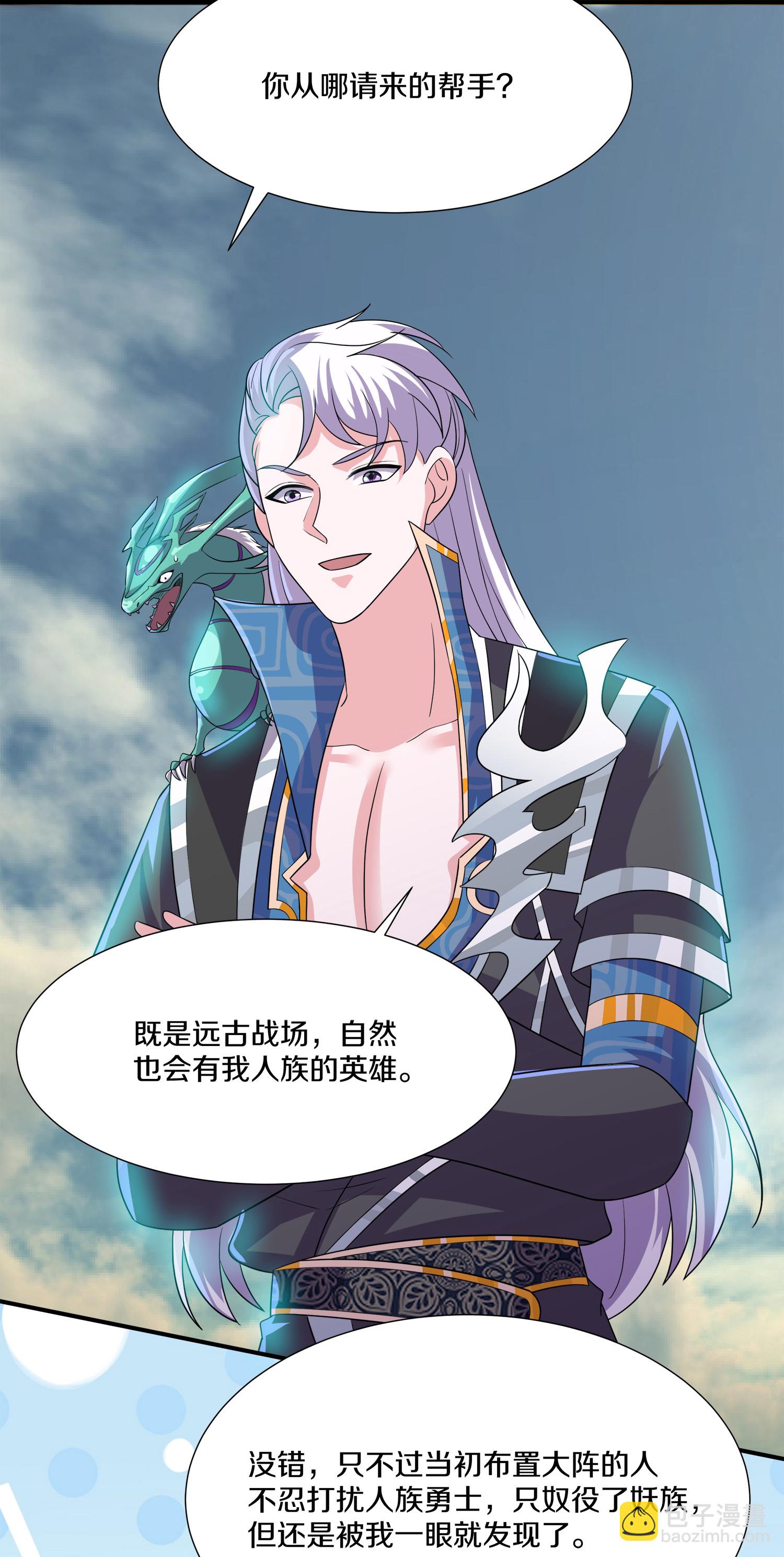第393话 人妖大战-第391话