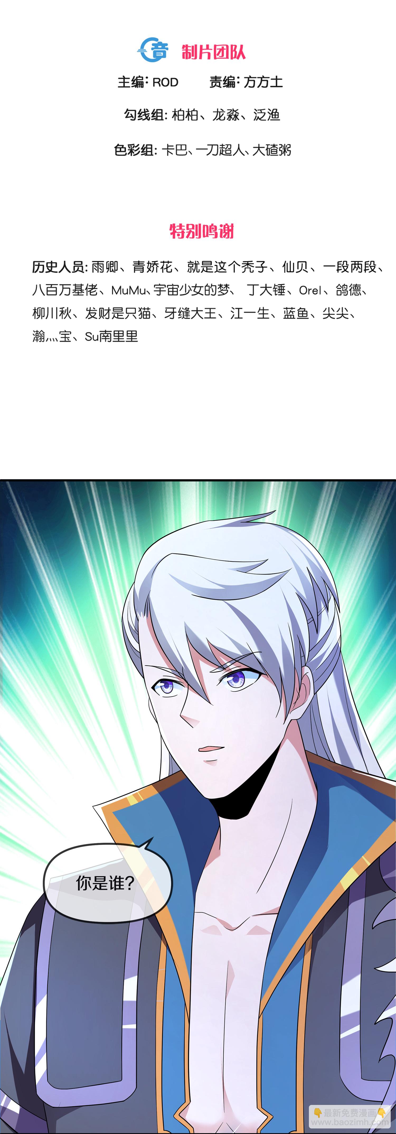 第393话 人妖大战-第391话