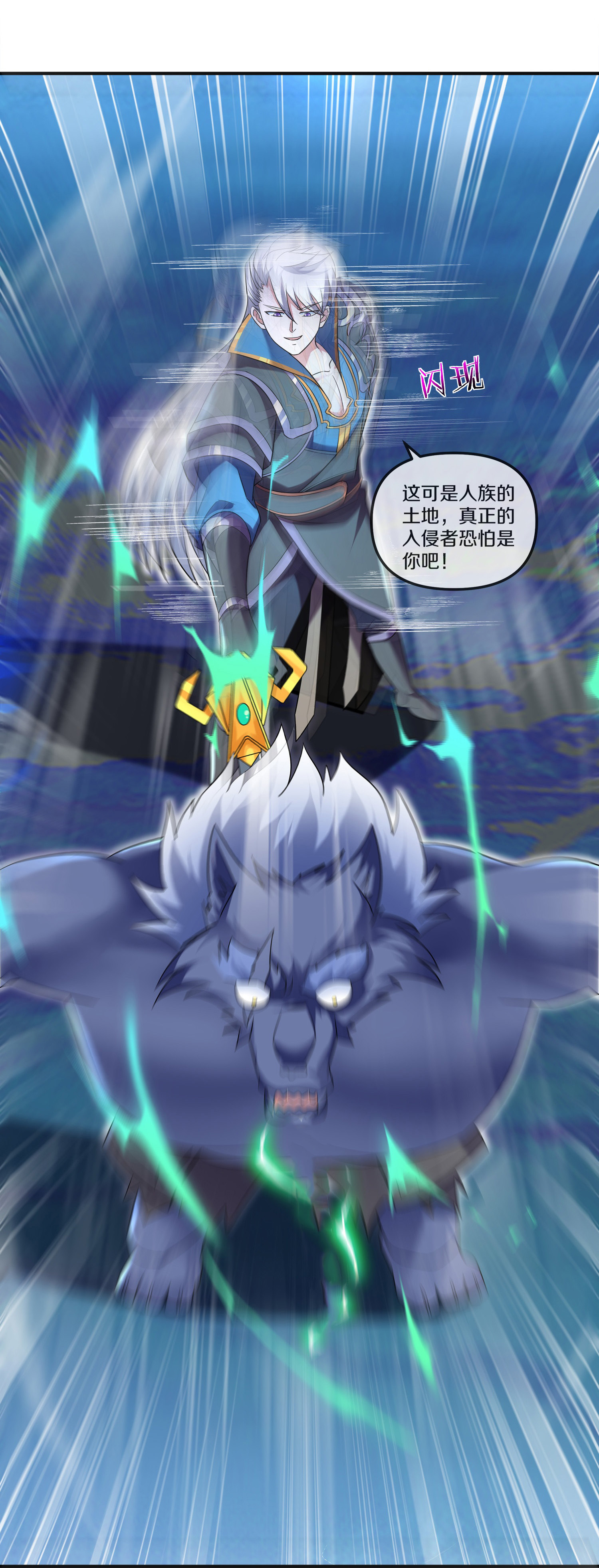第393话 人妖大战-第391话