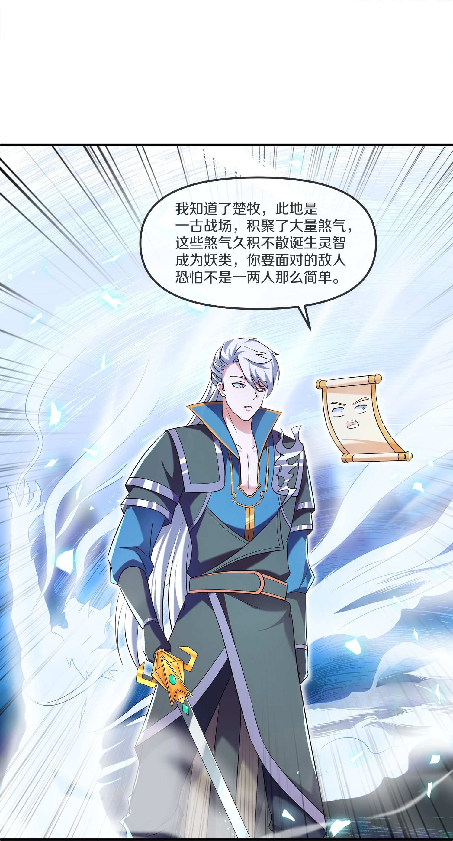 第393话 人妖大战-第391话