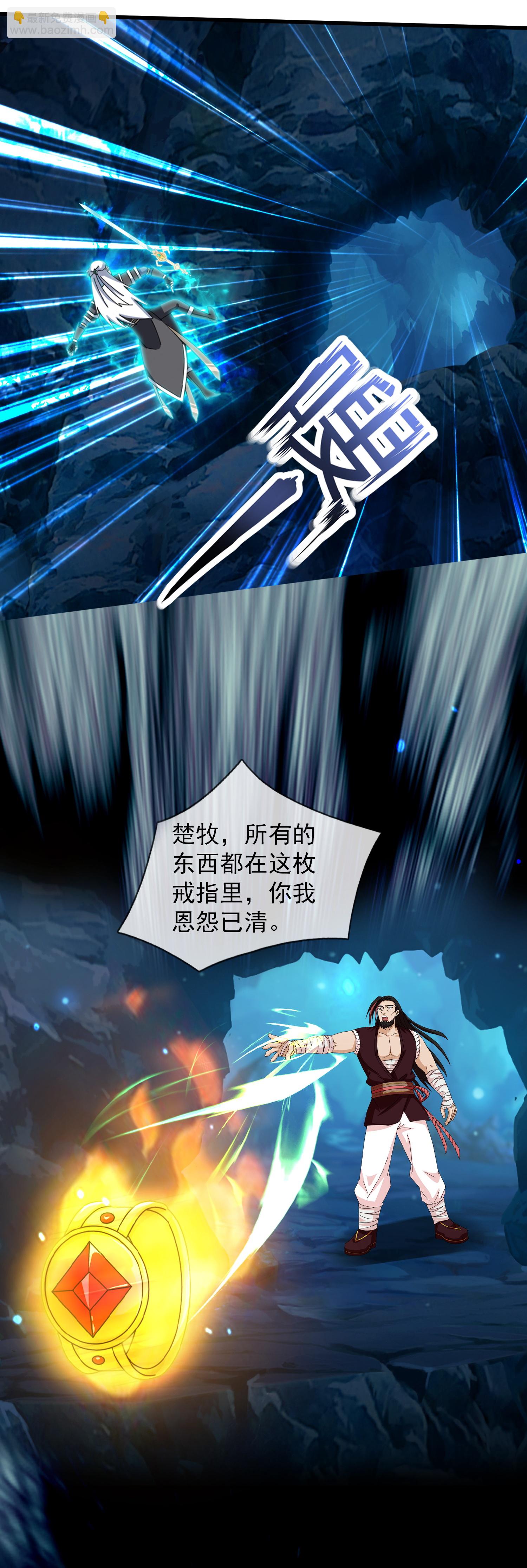 第395话 神火派大乱-第393话