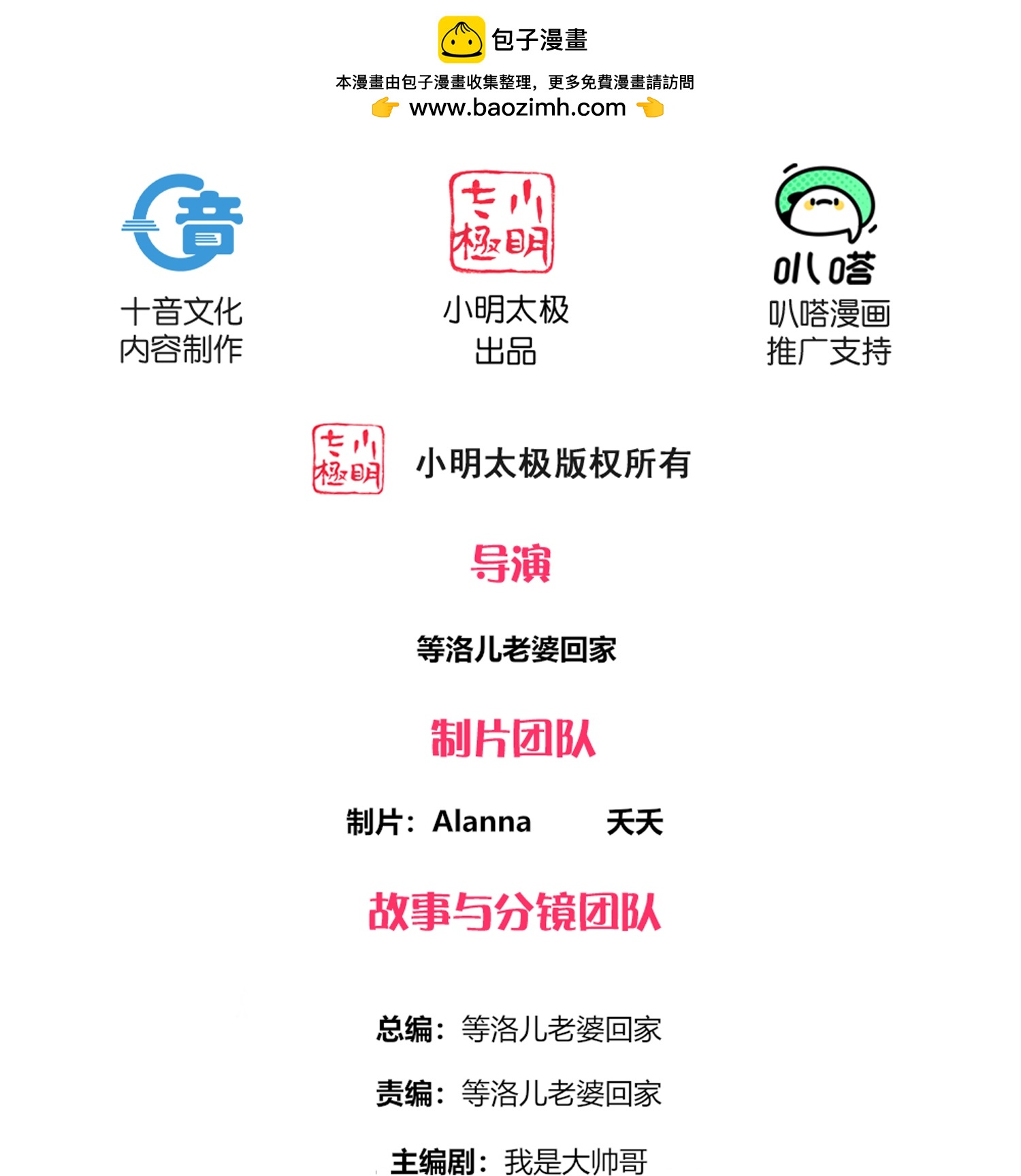 第395话 神火派大乱-第393话