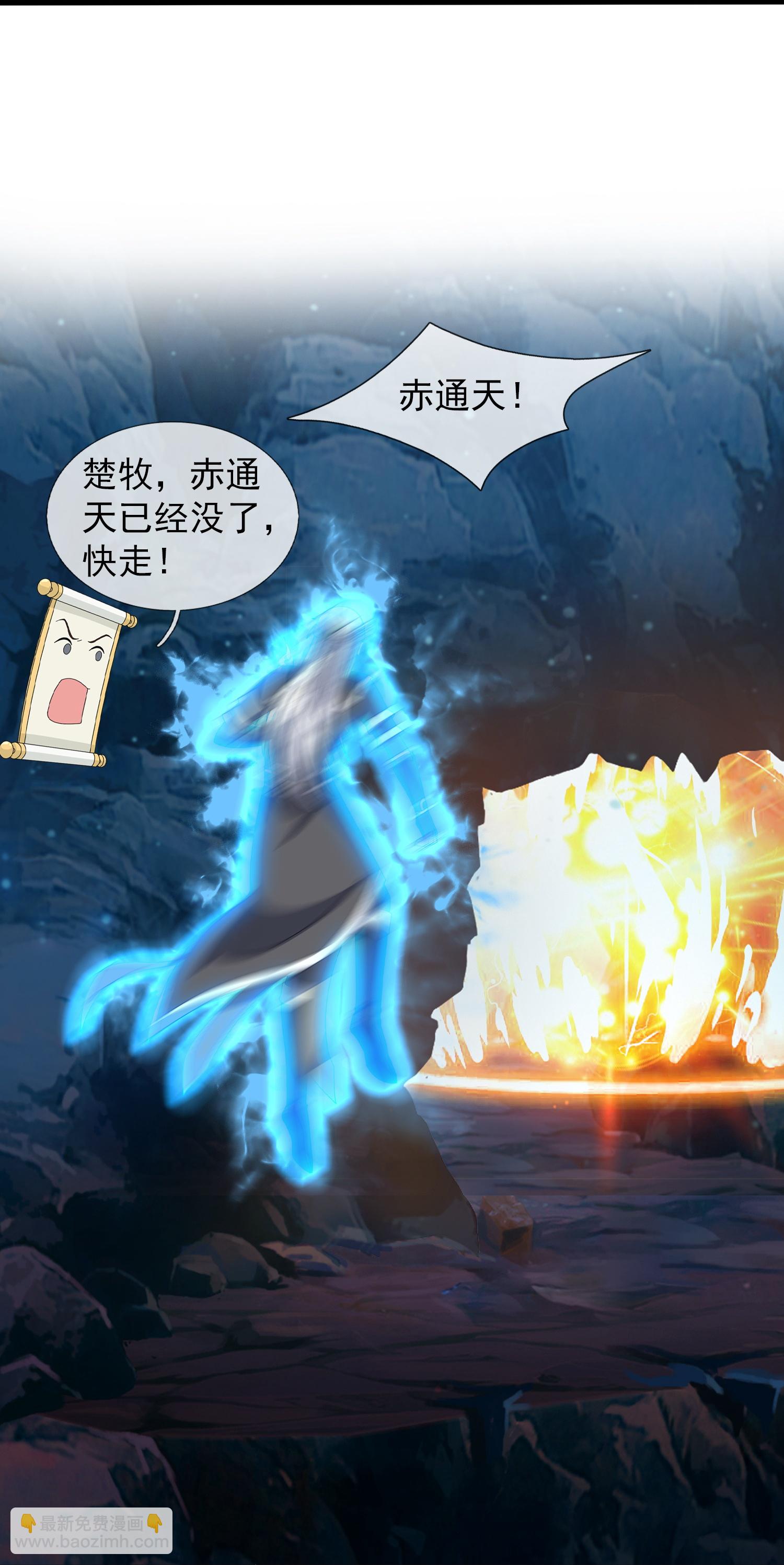 第395话 神火派大乱-第393话