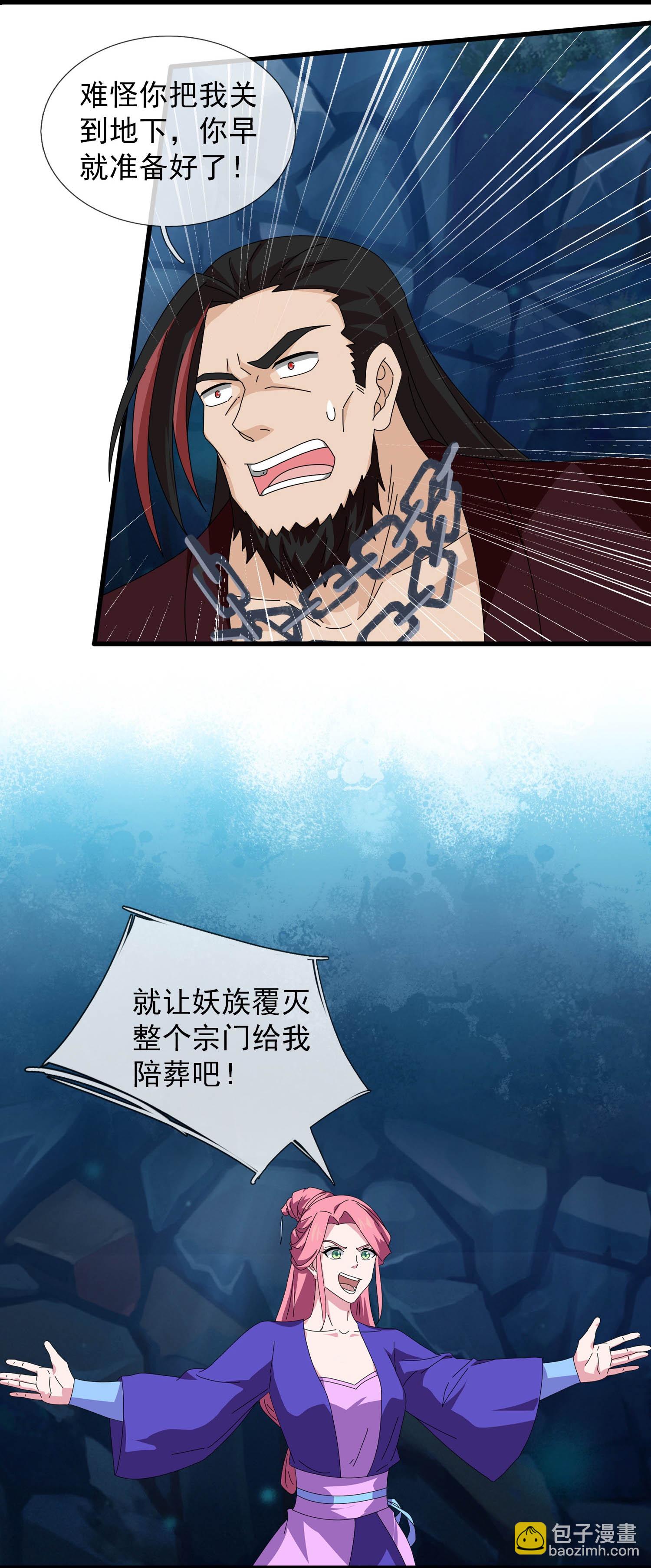 第395话 神火派大乱-第393话