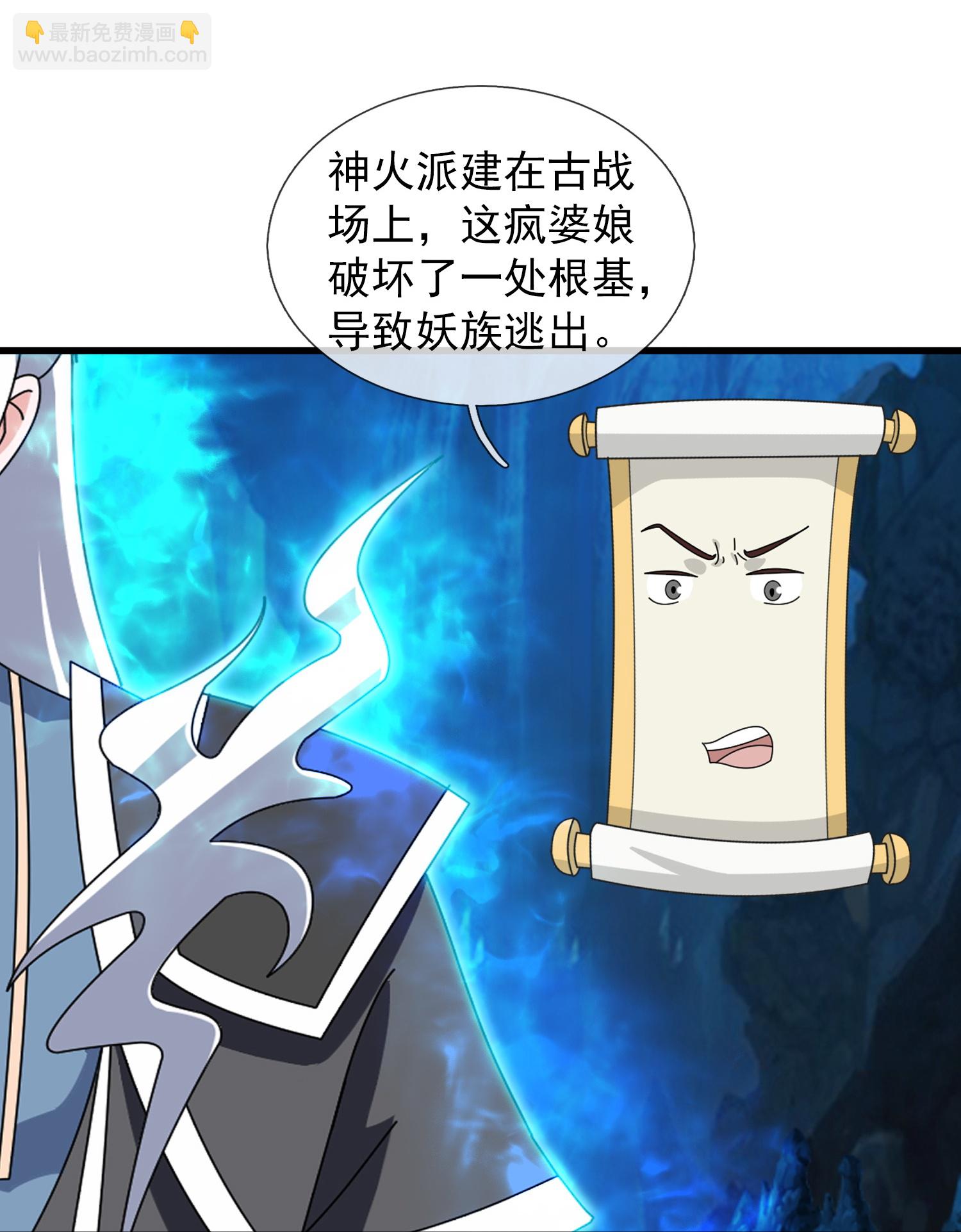 第395话 神火派大乱-第393话