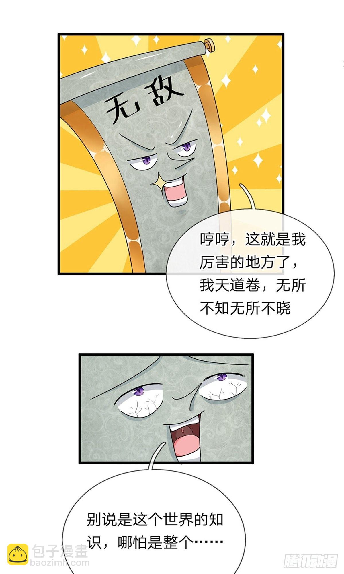 第5话-第5话