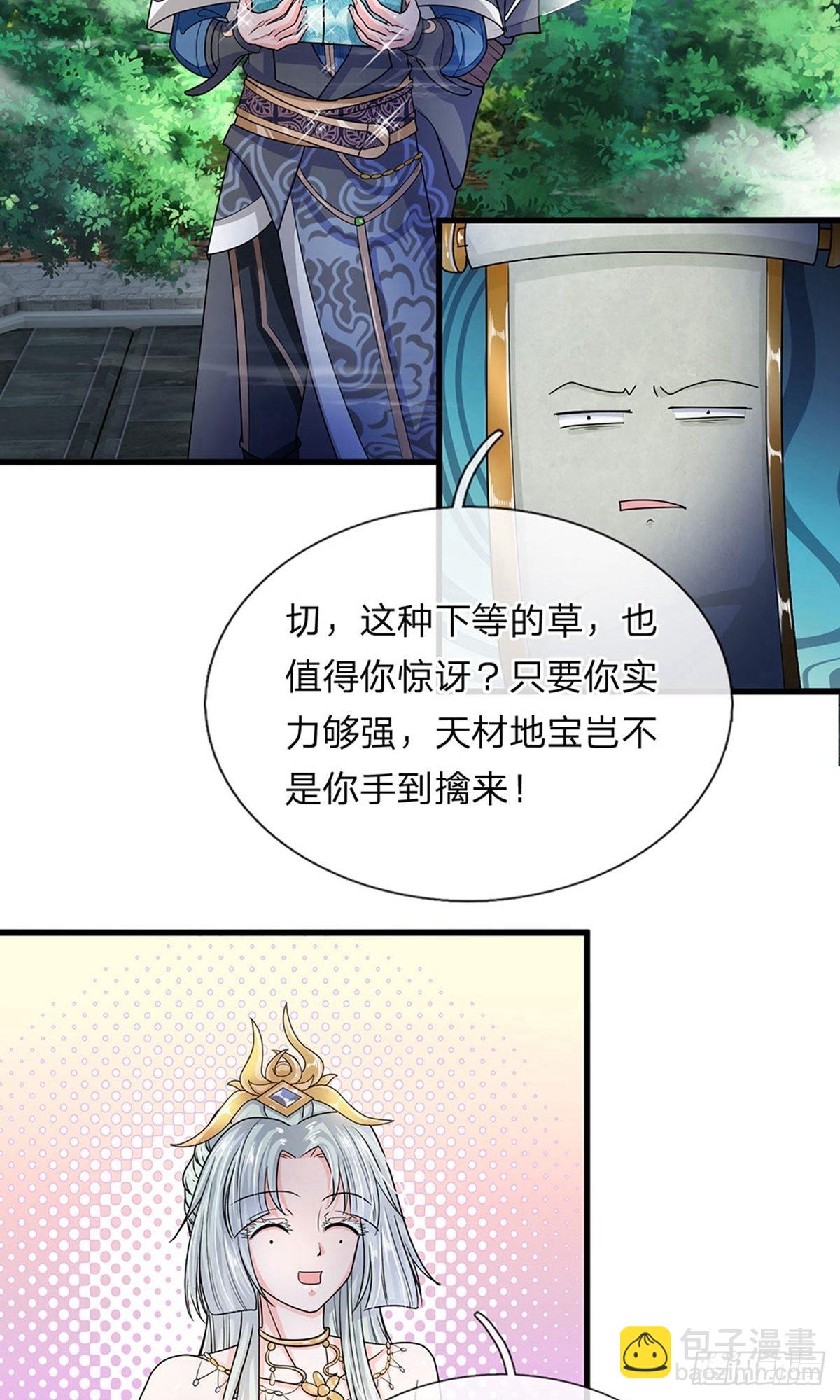 第5话-第5话