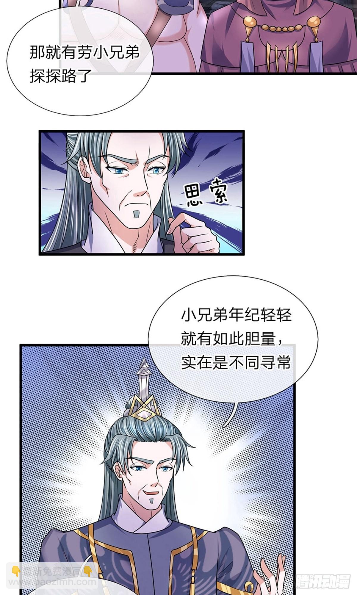 第44话-第43话