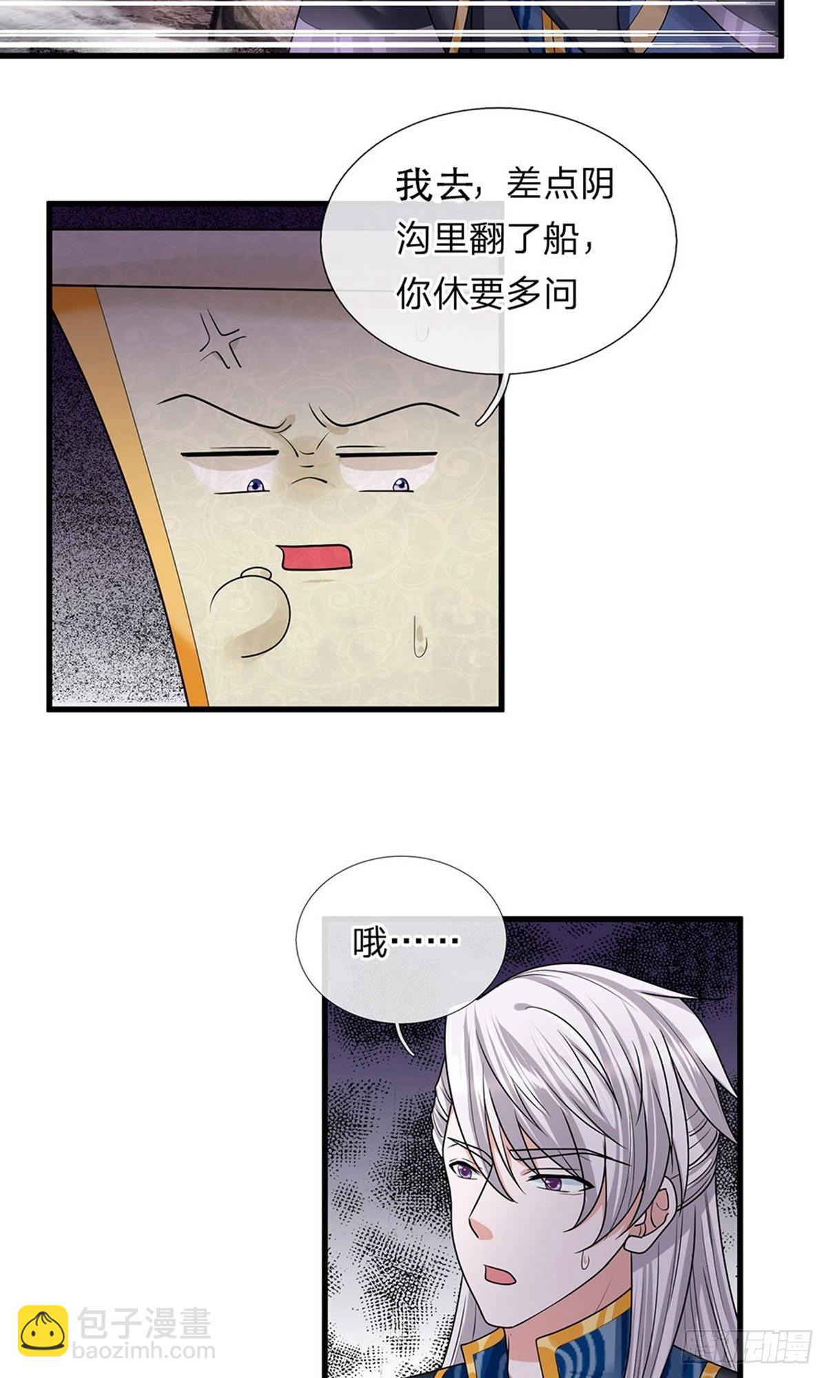 第44话-第43话